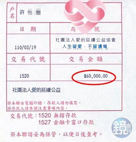 為了讓許父無後顧之憂，協會原定每月提供他6萬元生活費，為期1年。（讀者提供）