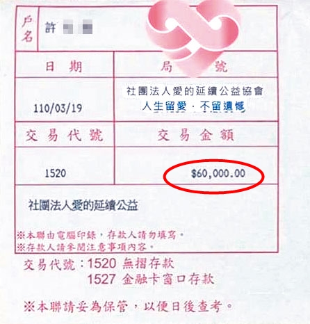 為了讓許父無後顧之憂，協會原定每月提供他6萬元生活費，為期1年。（讀者提供）