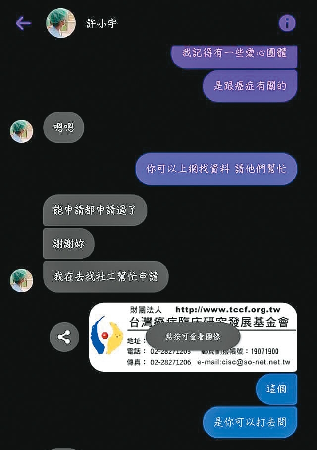 已拿到逾百萬元善款的許父繼續私訊網友賣慘，希望獲取更多金錢。（讀者提供）