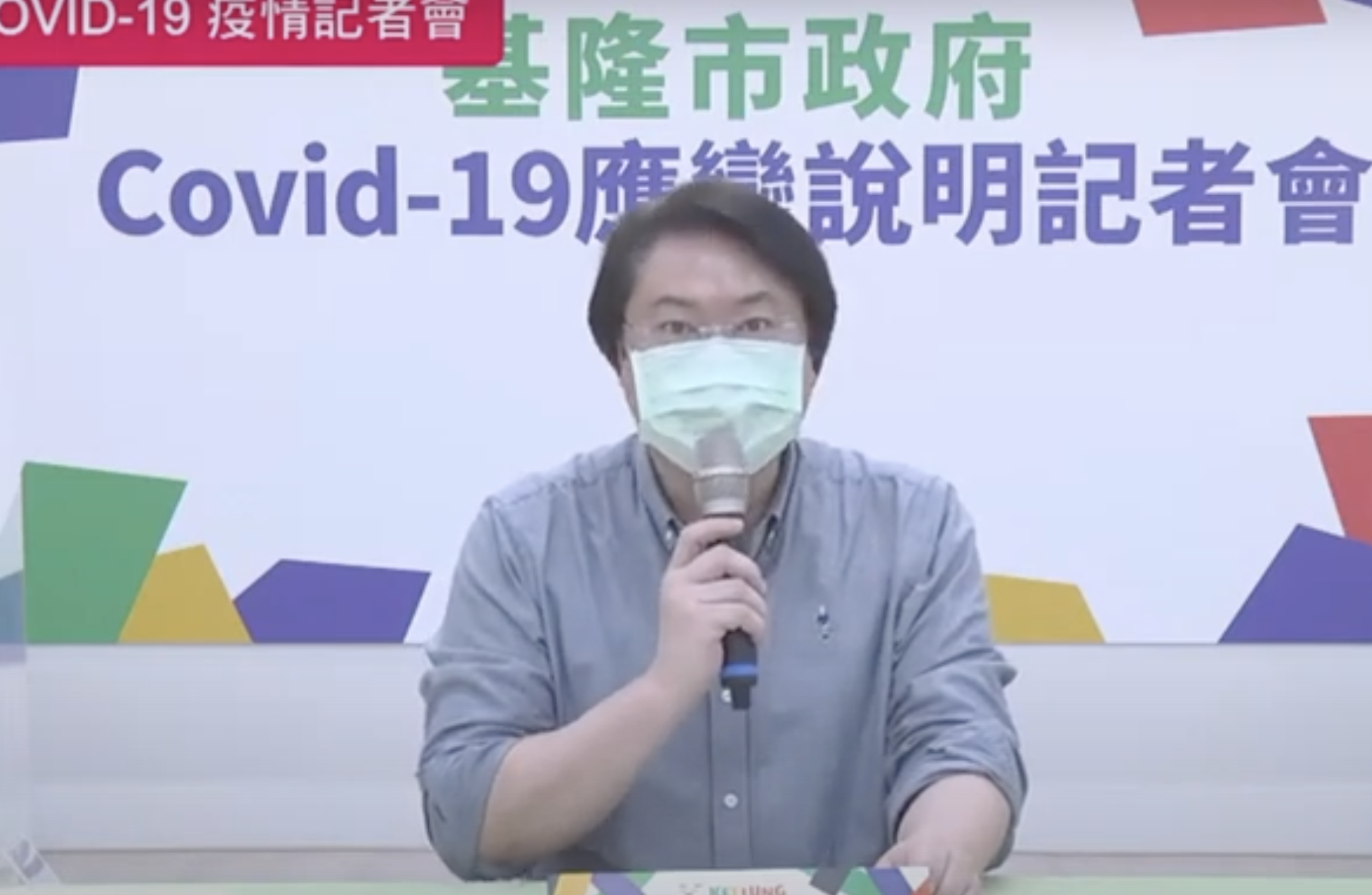 基隆市長林右昌宣布明（19）日啟動確診者居家照護計畫。（翻攝林右昌臉書）