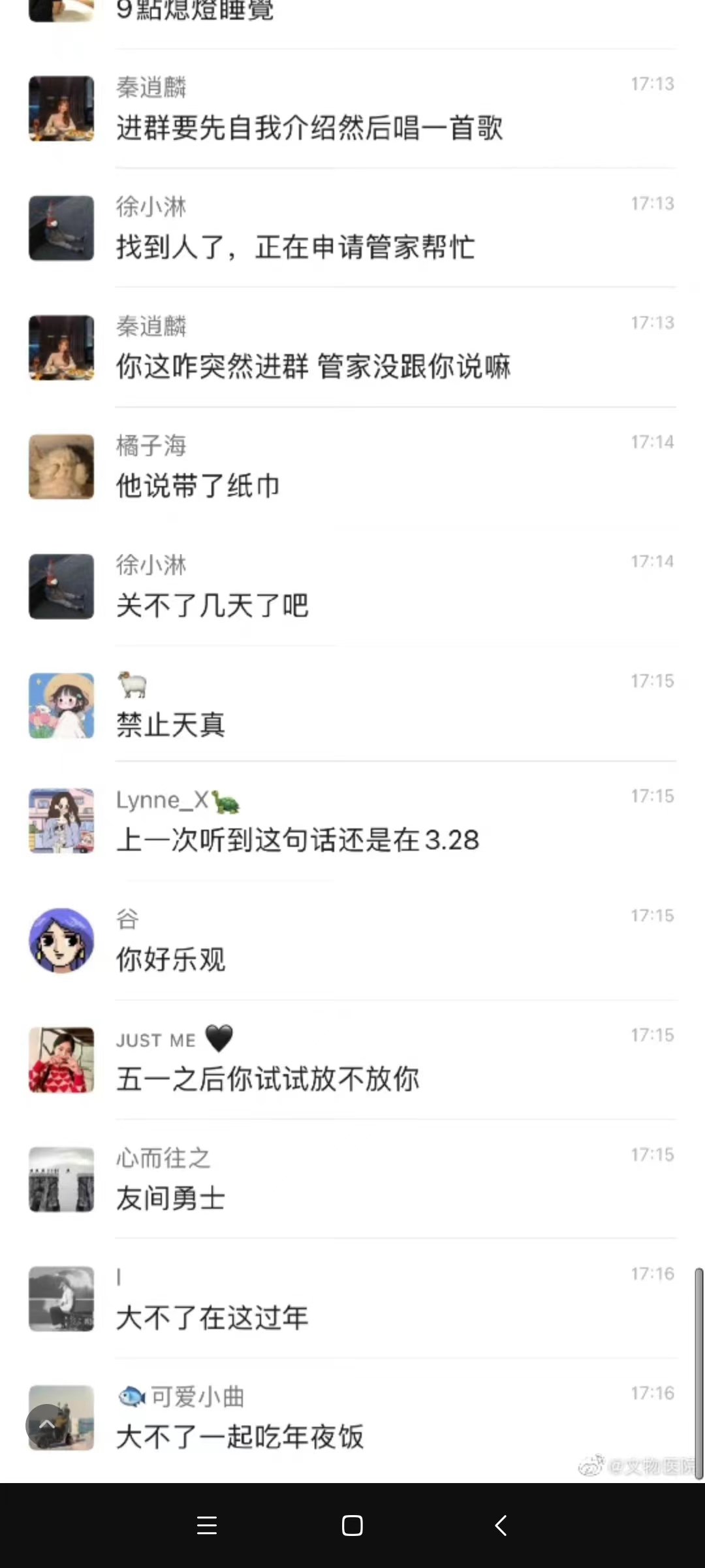 新鄰居樂觀地認為封城應該不會太久，其他人則吐槽「禁止樂觀」。（翻攝自微博）