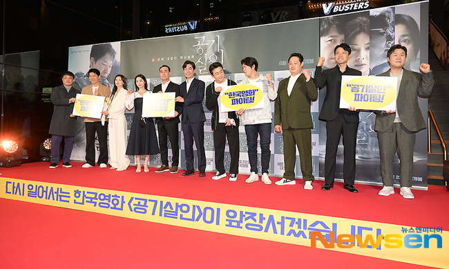 《空氣殺人》成為韓國社交距離解禁後首次舉辦大型活動的電影作品，昨晚盛大舉行首映典禮。（翻攝自Newsen）