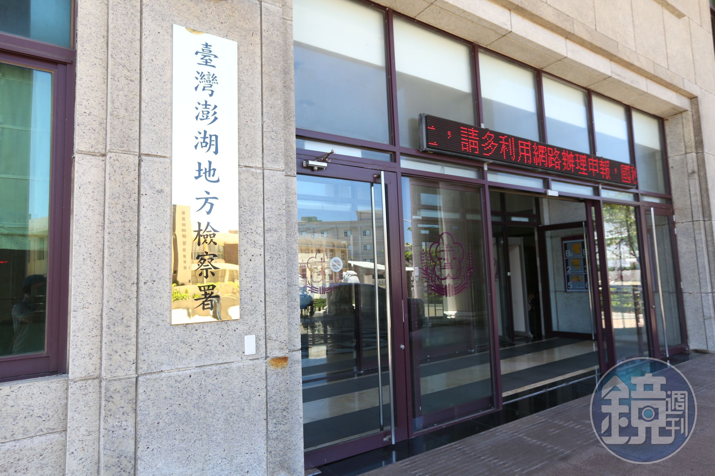 澎湖地檢署今（20日）依違反貪汙治罪條例將鄉長許月里與承辦員等2人聲押禁見，至於鄉長劉姓配偶與5名廠商則分別以5萬元交保。（本刊資料照）