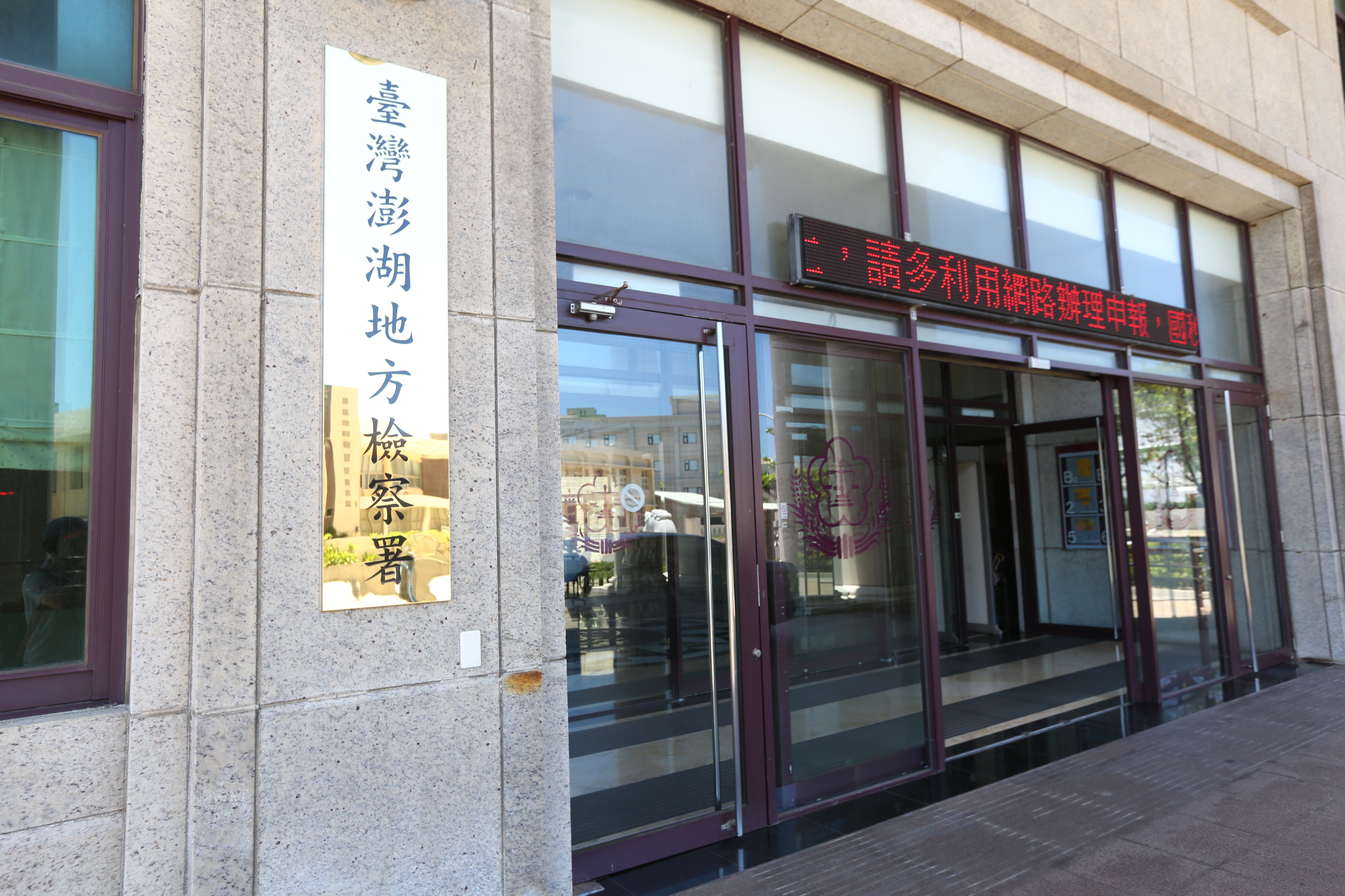 澎湖地檢署今（20日）依違反貪汙治罪條例將鄉長許月里與承辦員等2人聲押禁見，至於鄉長劉姓配偶與5名廠商則分別以5萬元交保。（本刊資料照）