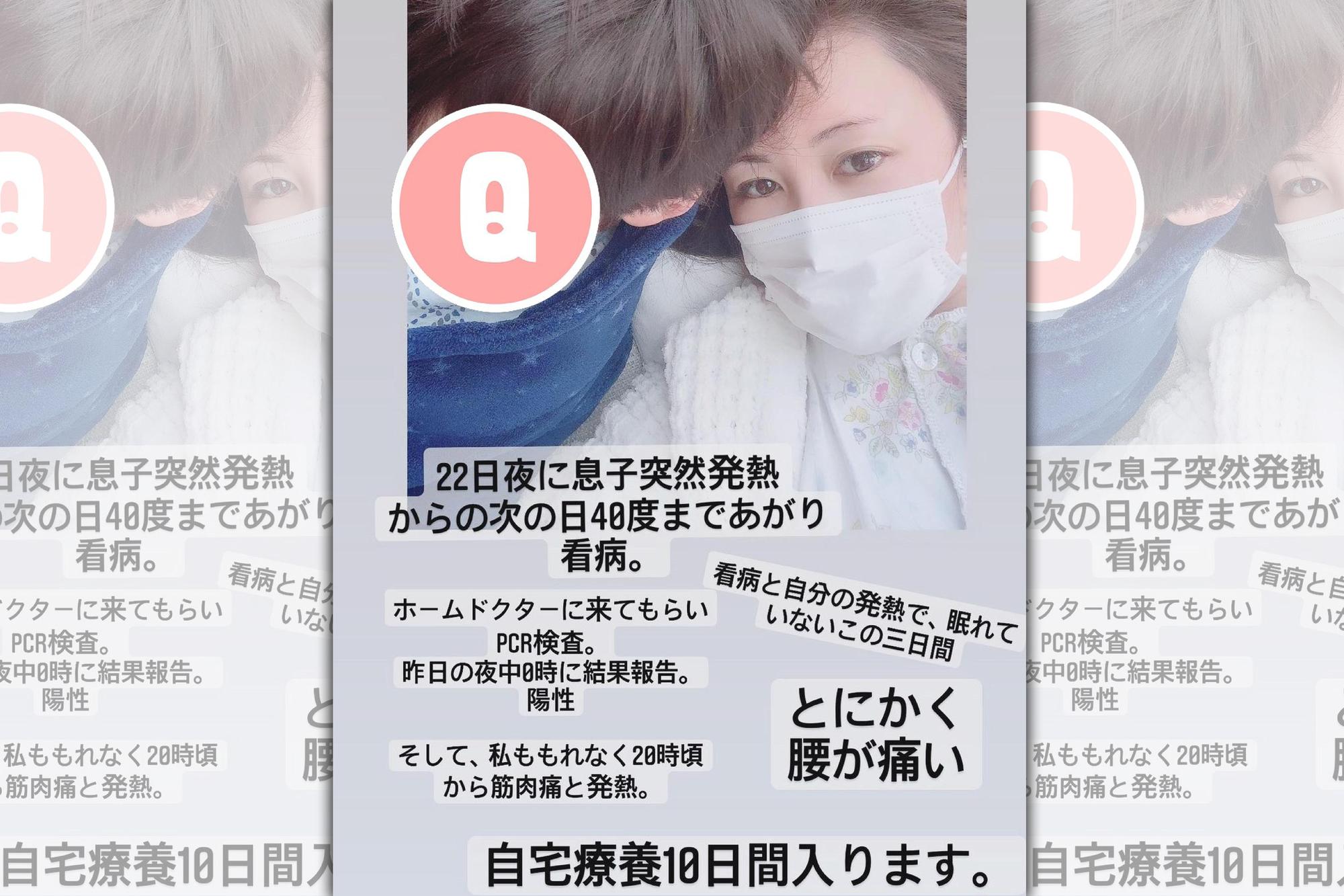 麻衣在個人IG上透露自己和兒子1月染疫的消息。(翻攝麻衣IG)