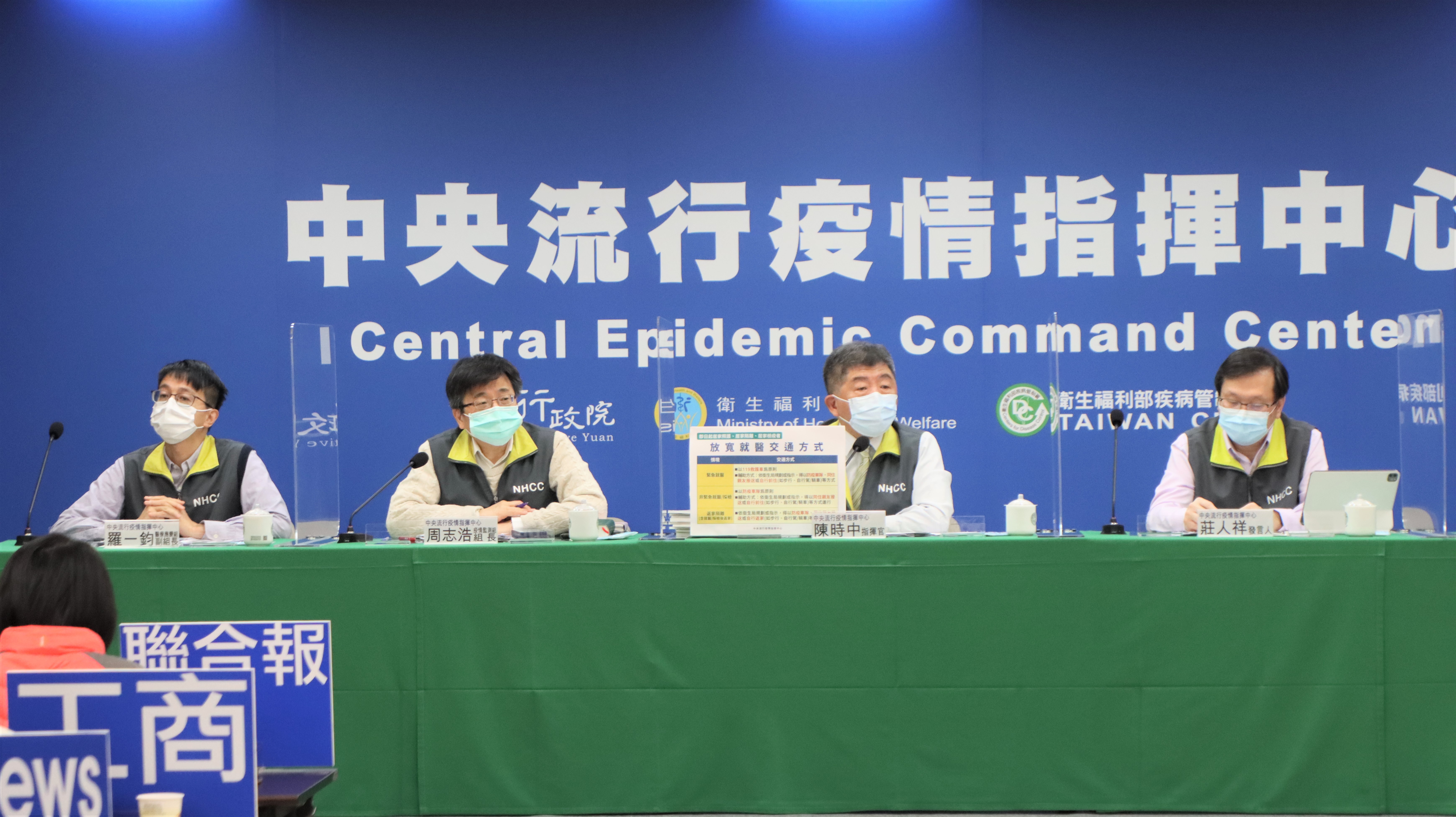 指揮中心說明最新疫情狀況。(指揮中心提供)