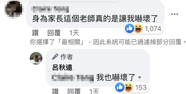 有家長表示，出題老師真的讓他嚇壞。（翻攝自呂秋遠臉書）