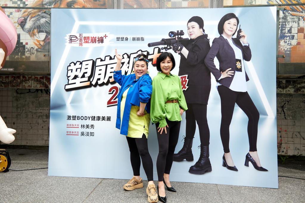 林美秀與吳淡如今以代言人身分出席活動。(品牌提供)