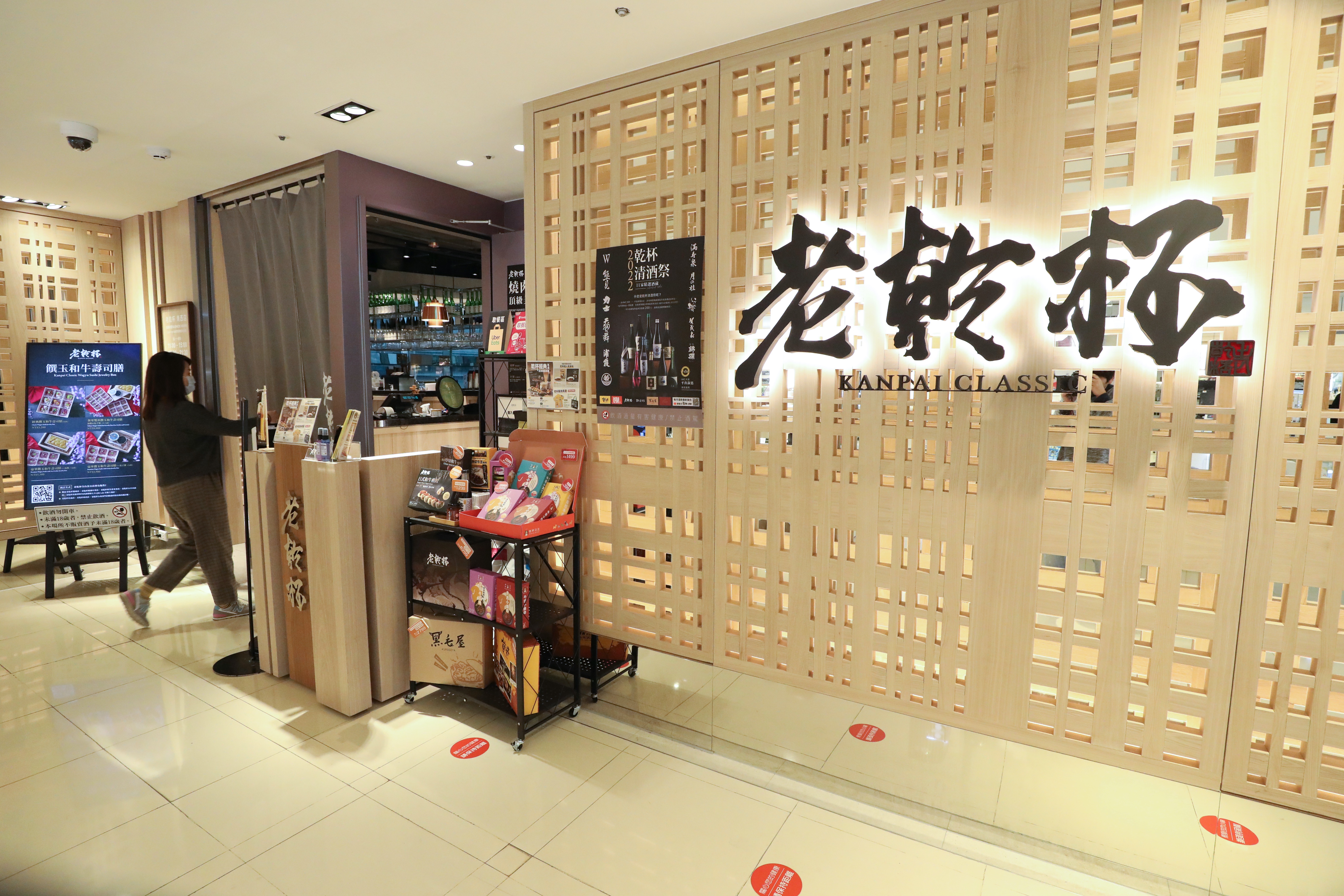 「老乾杯南西店」門面為淺色系格柵,風情簡約摩登。