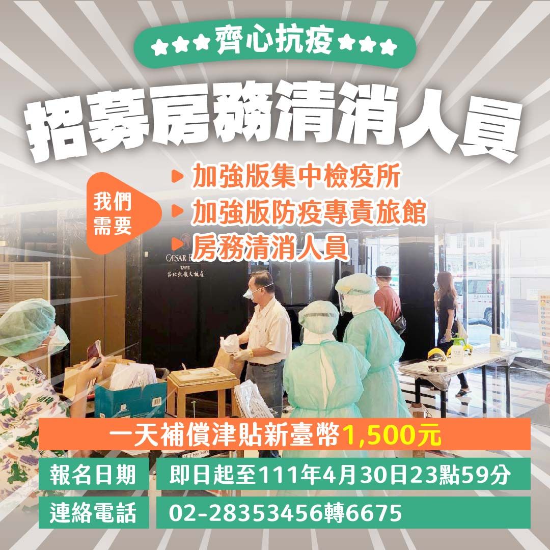 北市府再次祭出招募令。（北市府提供）