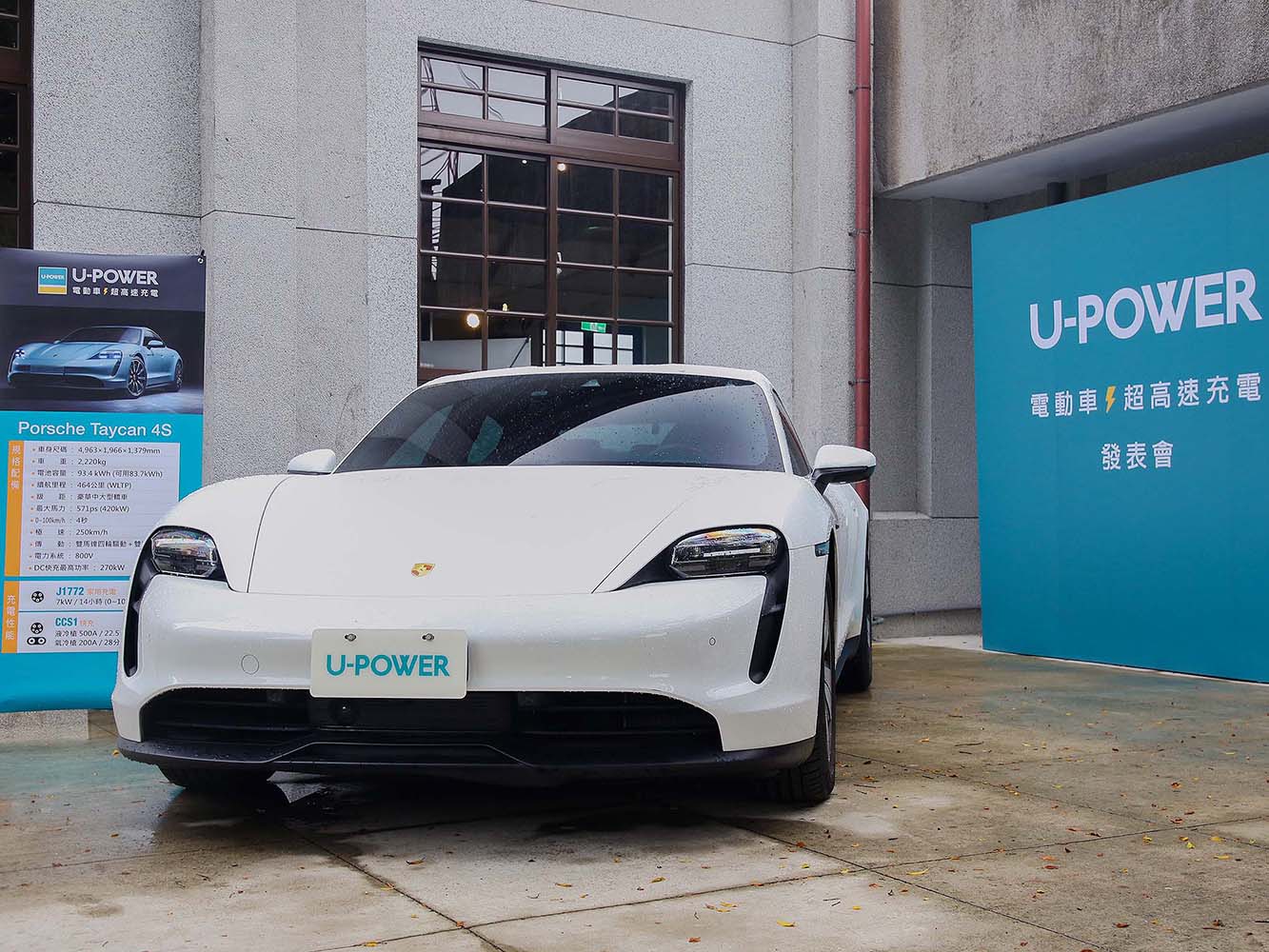 【高速充電】超高速充電服務起跑　U-Power推業界最高360kW功率充電樁