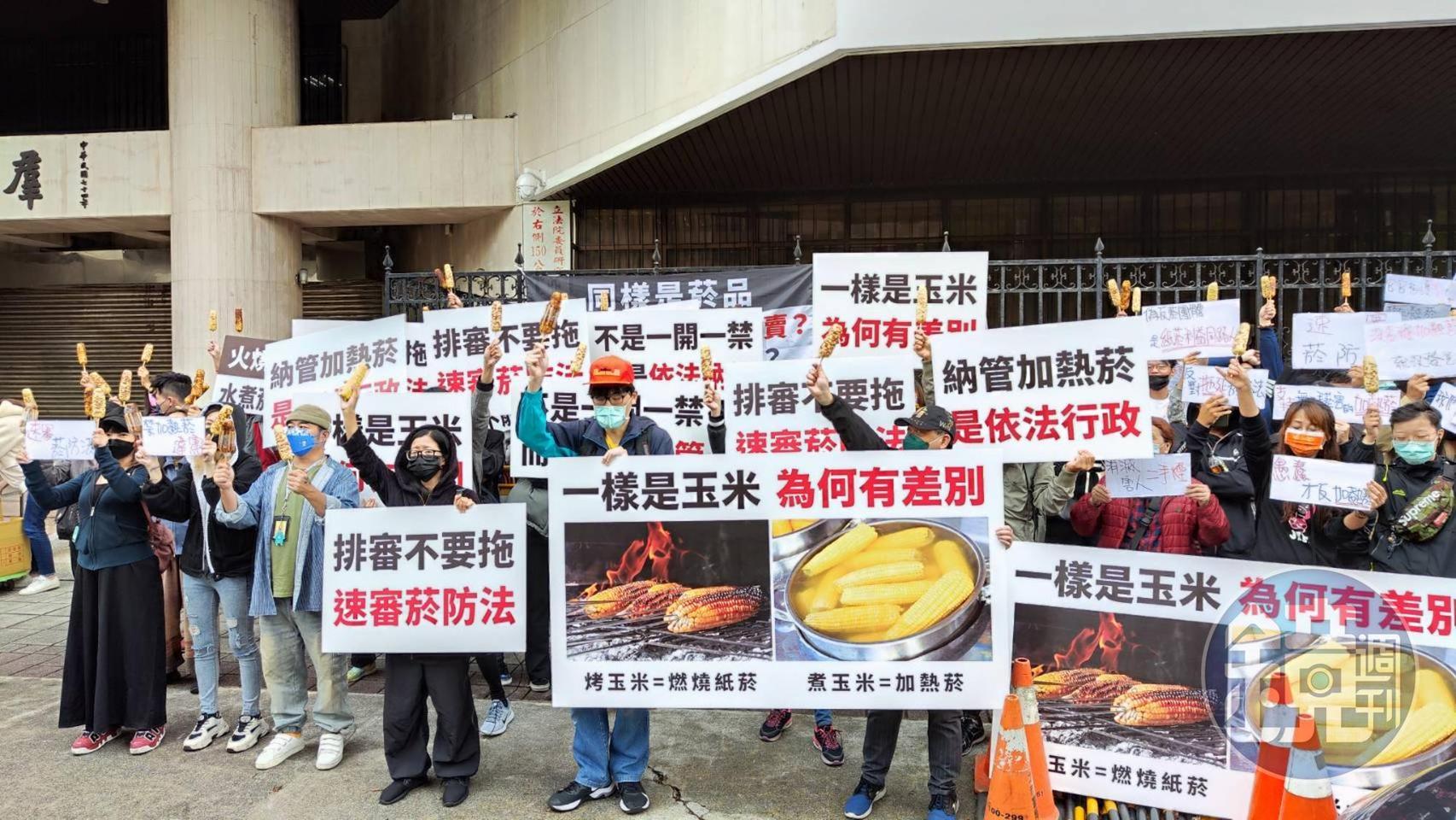 數十位民眾持抗議標語前進立法院，督促朝野立委速修、速審《菸防法》。（讀者提供）