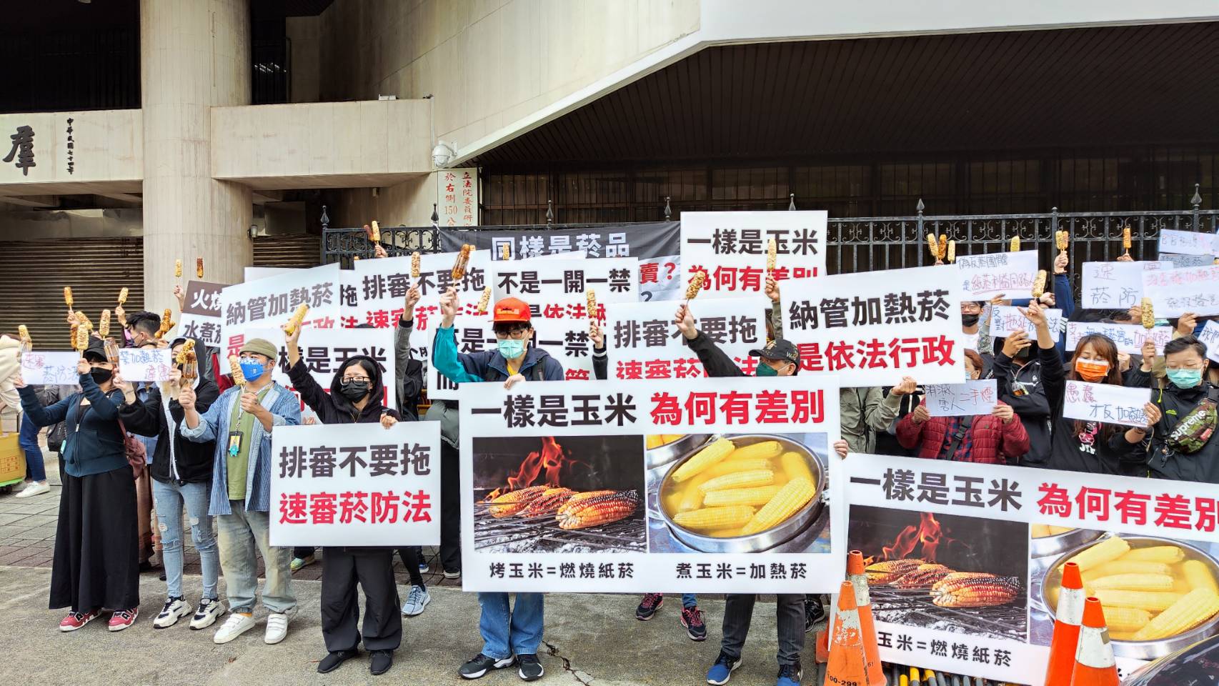 數十位民眾持抗議標語前進立法院，督促朝野立委速修、速審《菸防法》。（讀者提供）