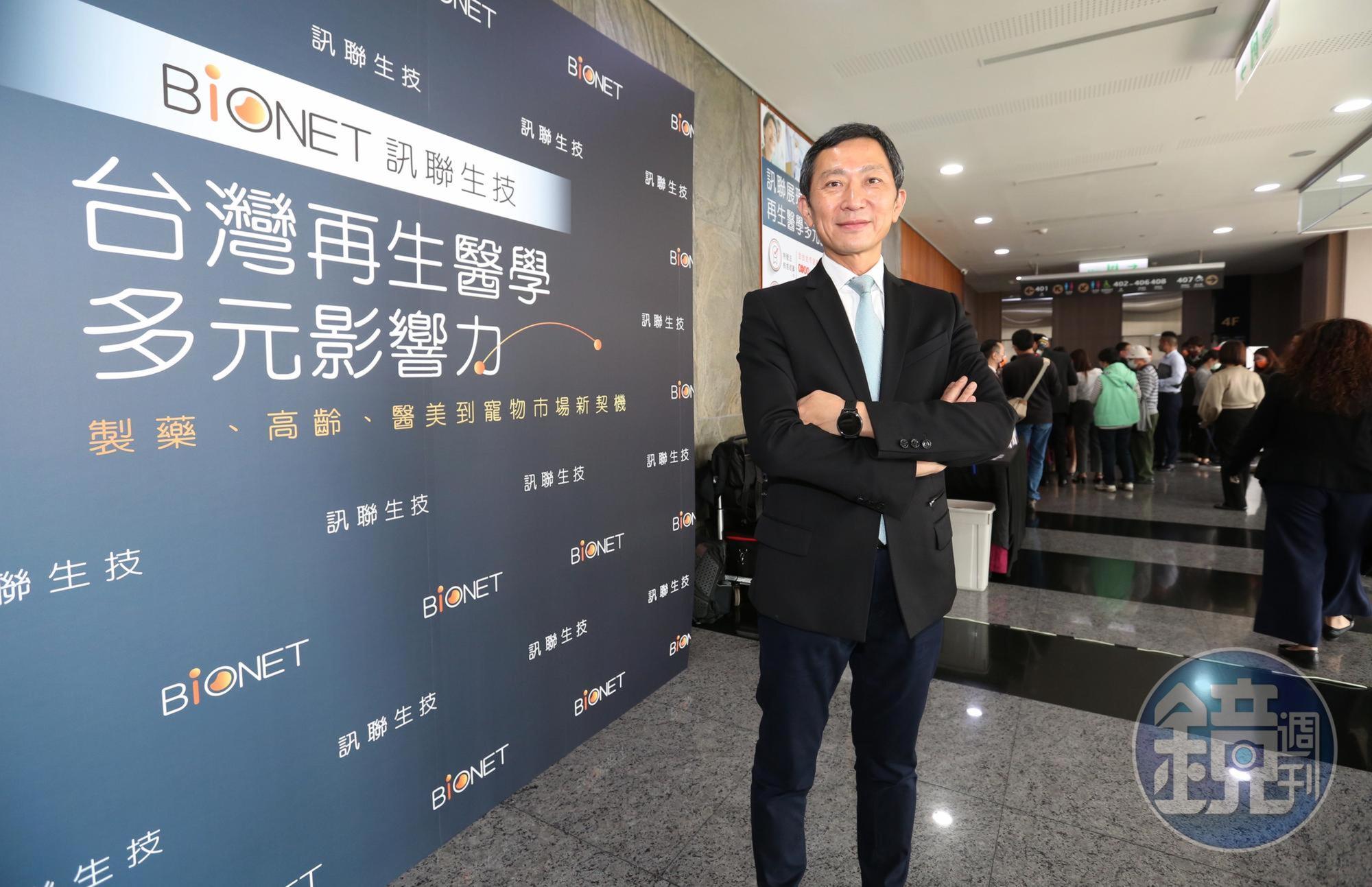 蔡政憲看好細胞治療新藥，預告下半年成立新公司火攻5大適應症。