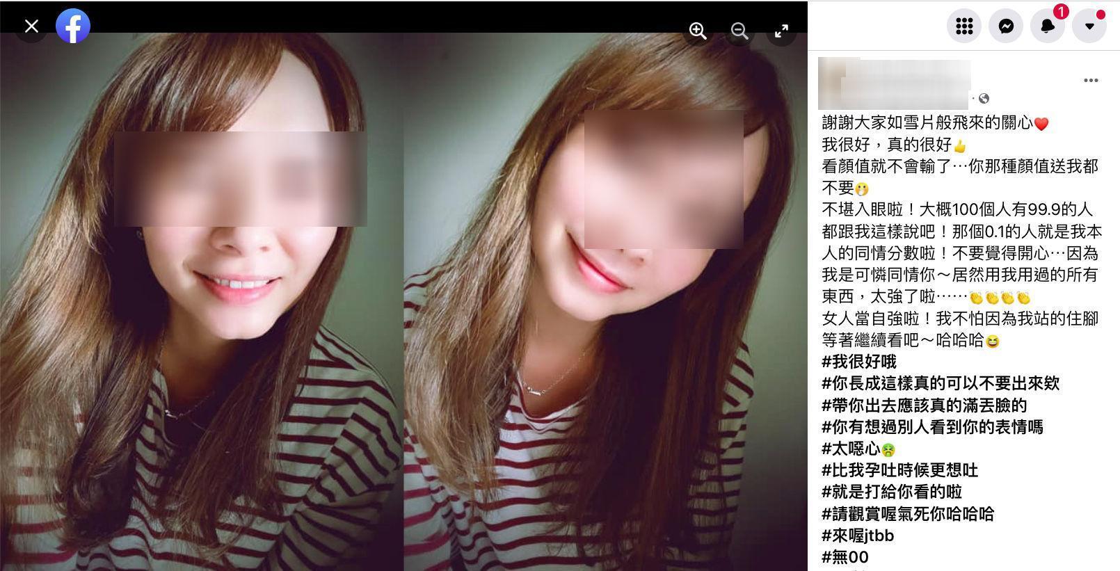 排球教練的正宮看到文章後,直接在臉書開嗆小三。(翻攝自當事人臉書)