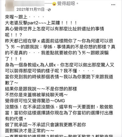 正宮在臉書發文嗆聲。(翻攝自當事人臉書)