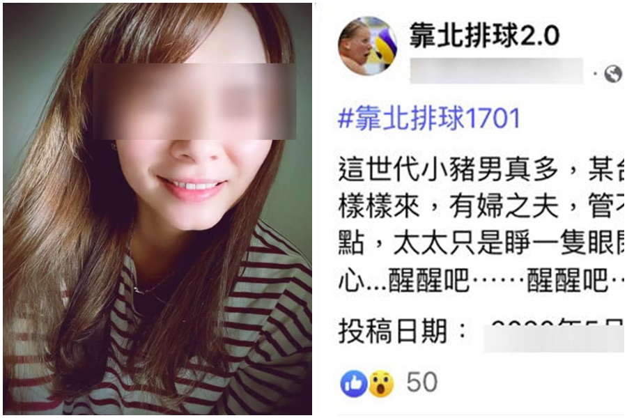 台南某小學已婚排球教練遭爆劈腿、約砲，不僅有多位砲友還與學生家長有「連結」，氣得正宮出面反擊。（翻攝自當事人臉書、「靠北排球」臉書）