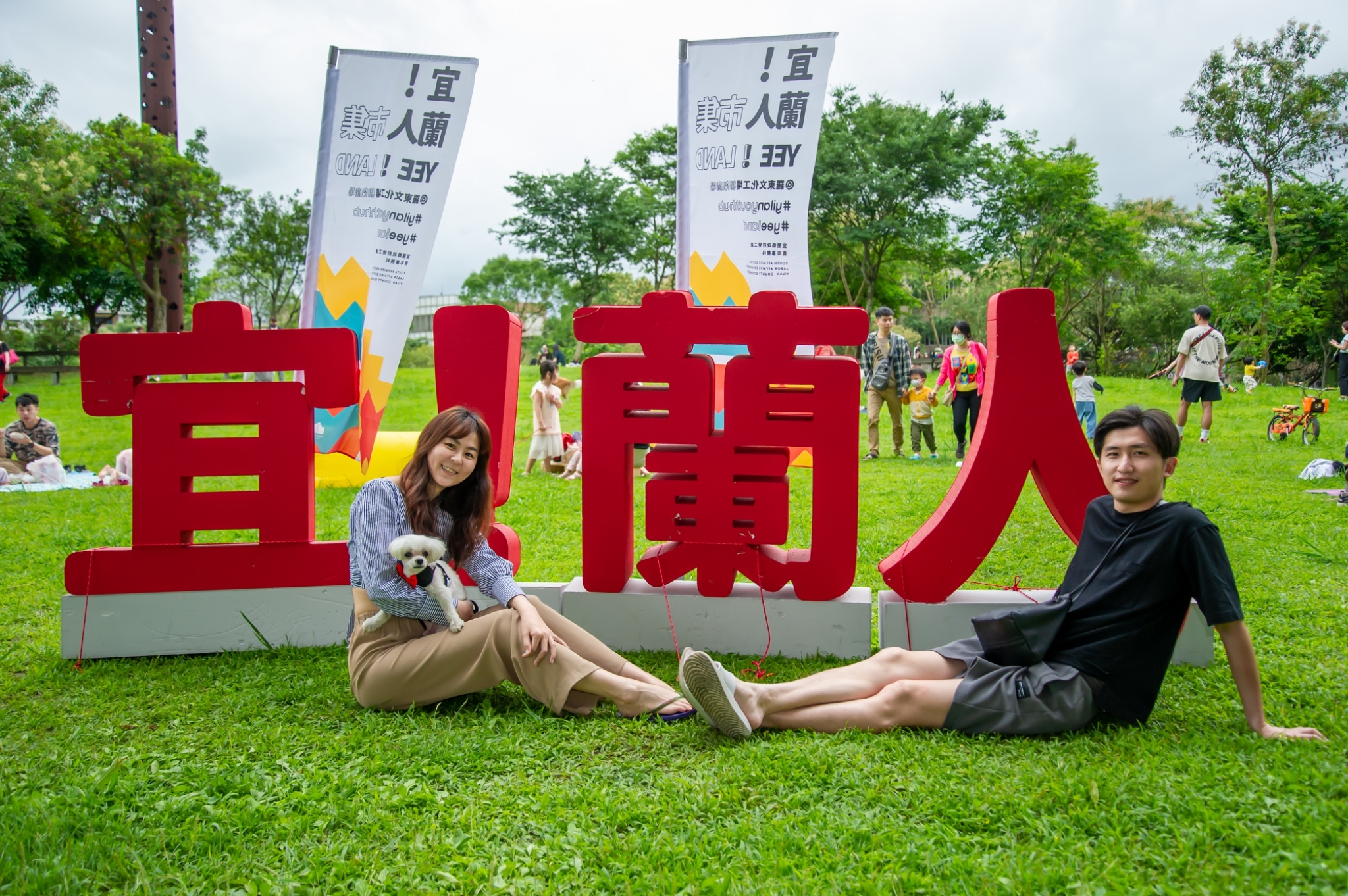 宜！蘭人市集》的「親子毛孩野餐日」主題日，集結宜蘭在地60組特色青創品牌。（宜蘭縣政府提供）