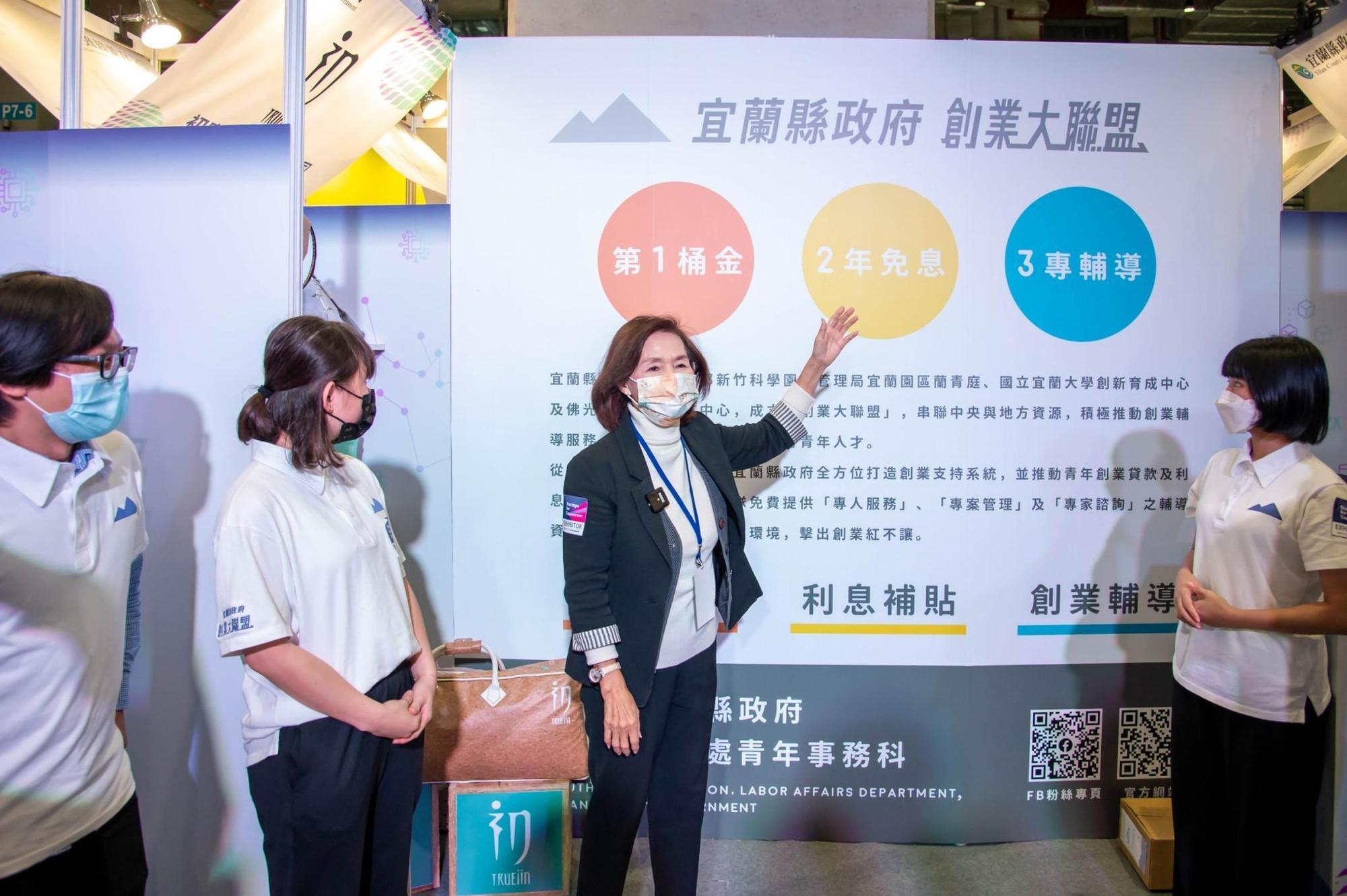 宜蘭縣長林姿妙力挺青年創業,2020年1月成立青年事務科,致力吸引青年朋友返鄉定居、移居,並提供專人服務。(宜蘭縣政府提供)