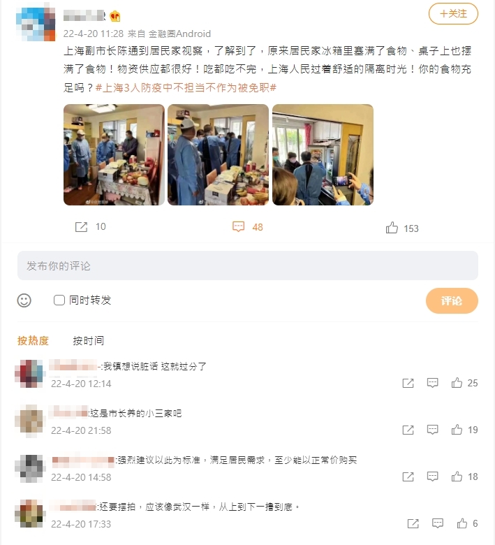 見到冰箱食物如此充裕，有人嘲諷：「這是市長養的小三家吧。」（翻攝自微博）
