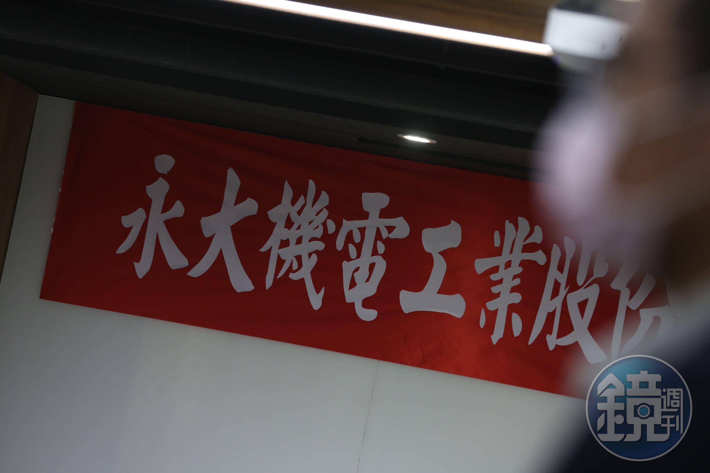 永大電梯今日下市，成為日立全資子公司。（資料照）