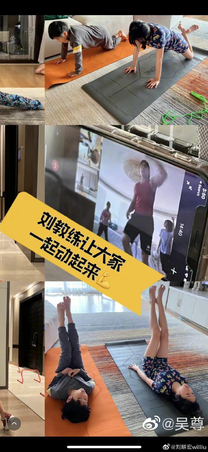 劉畊宏不但自己家健身，還邀請吳尊帶小孩一起運動。（翻攝吳尊微博）