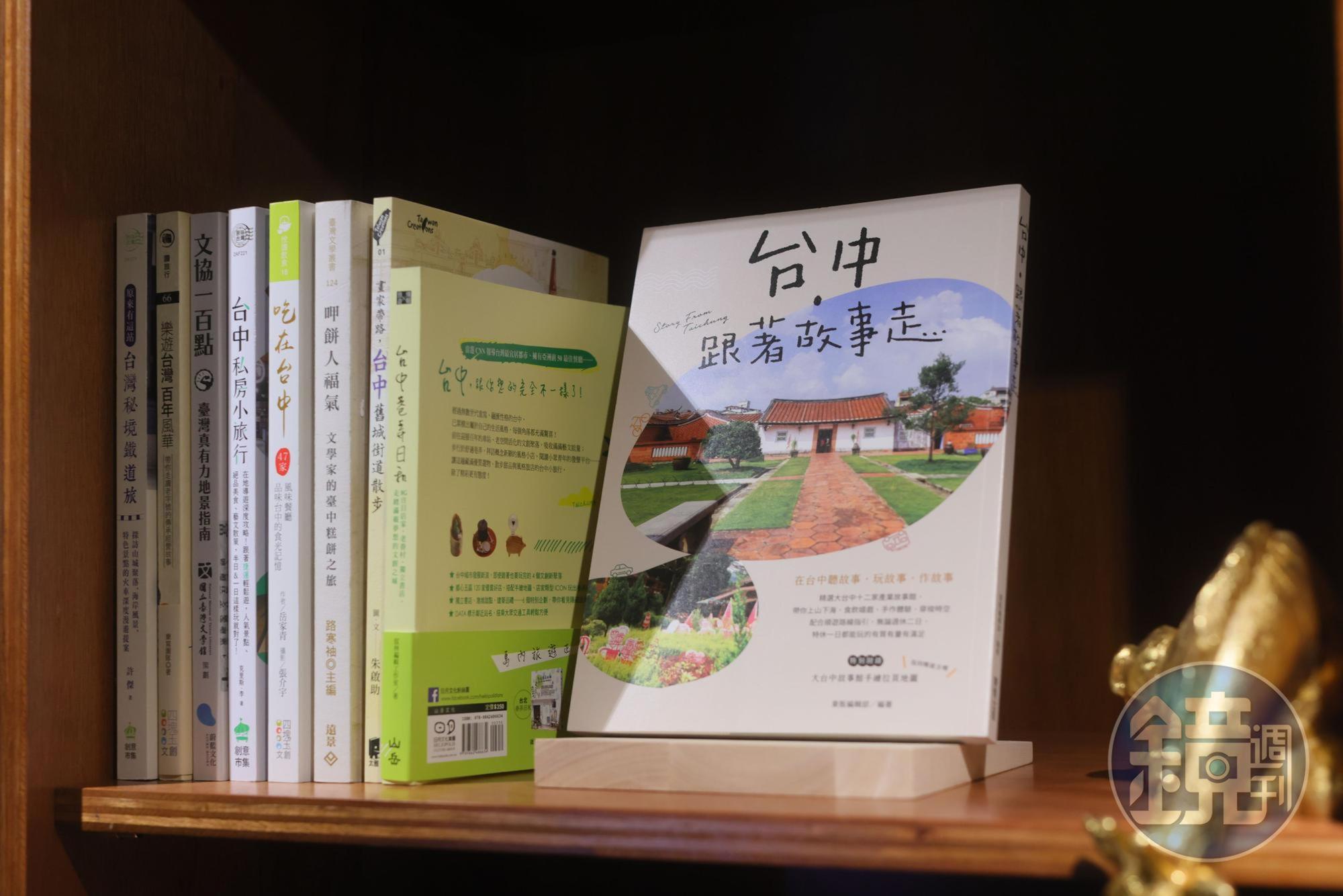 上樓後看到的第一個書架，就是台中旅遊類別書籍。 