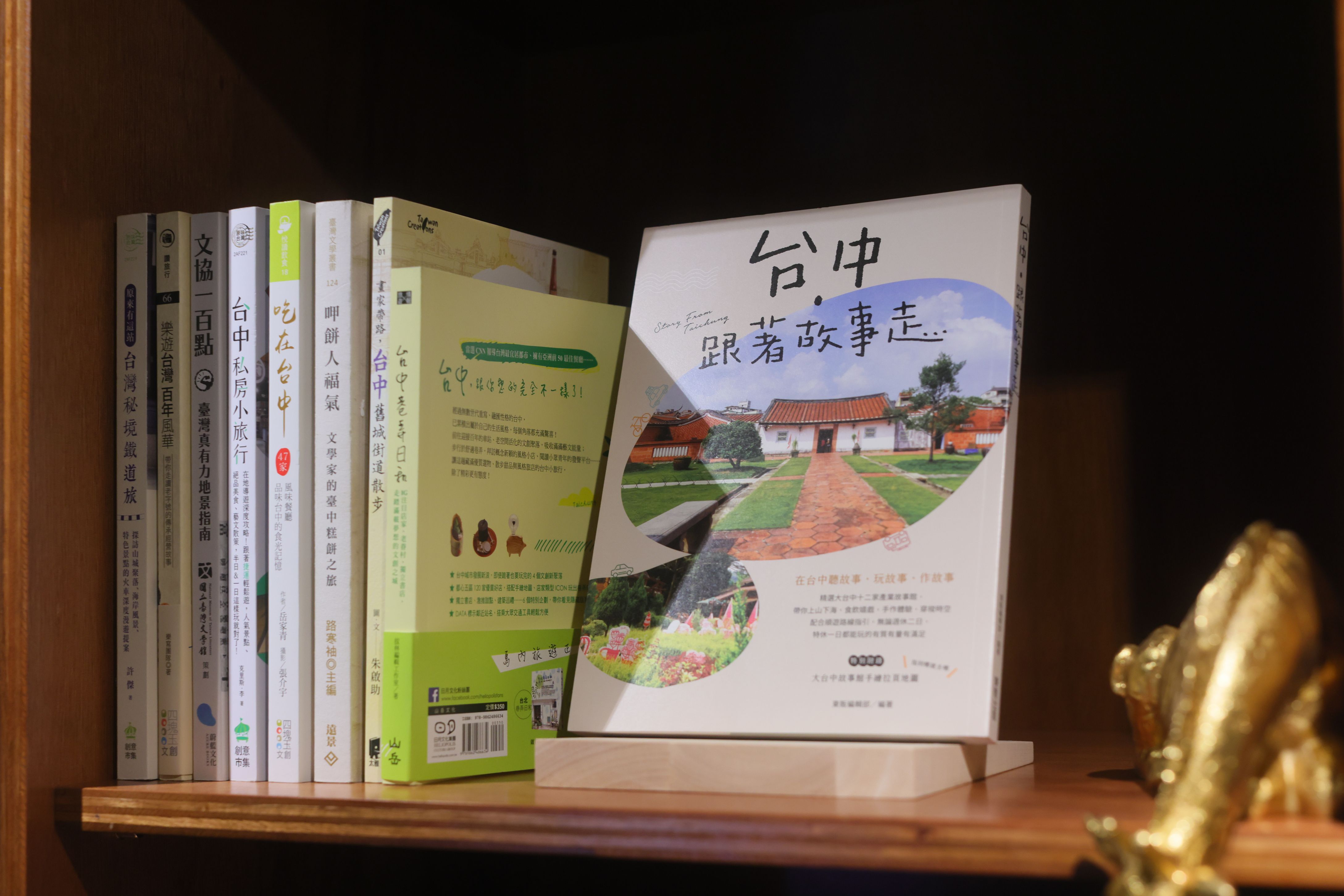 上樓後看到的第一個書架，就是台中旅遊類別書籍。 