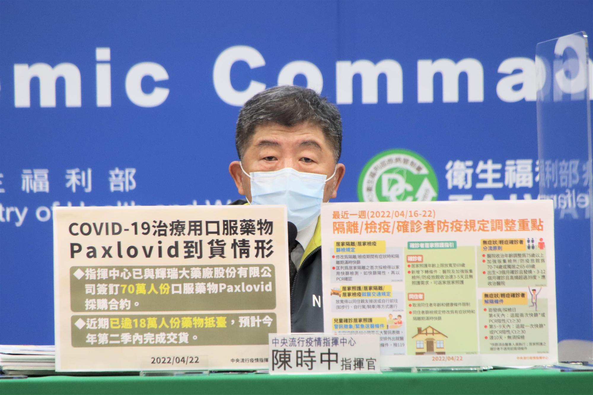 針對輝瑞疫苗，陳時中透露，若簽約順利將於5月會有150萬劑到貨，且包含成人及兒童型疫苗。（指揮中心提供）