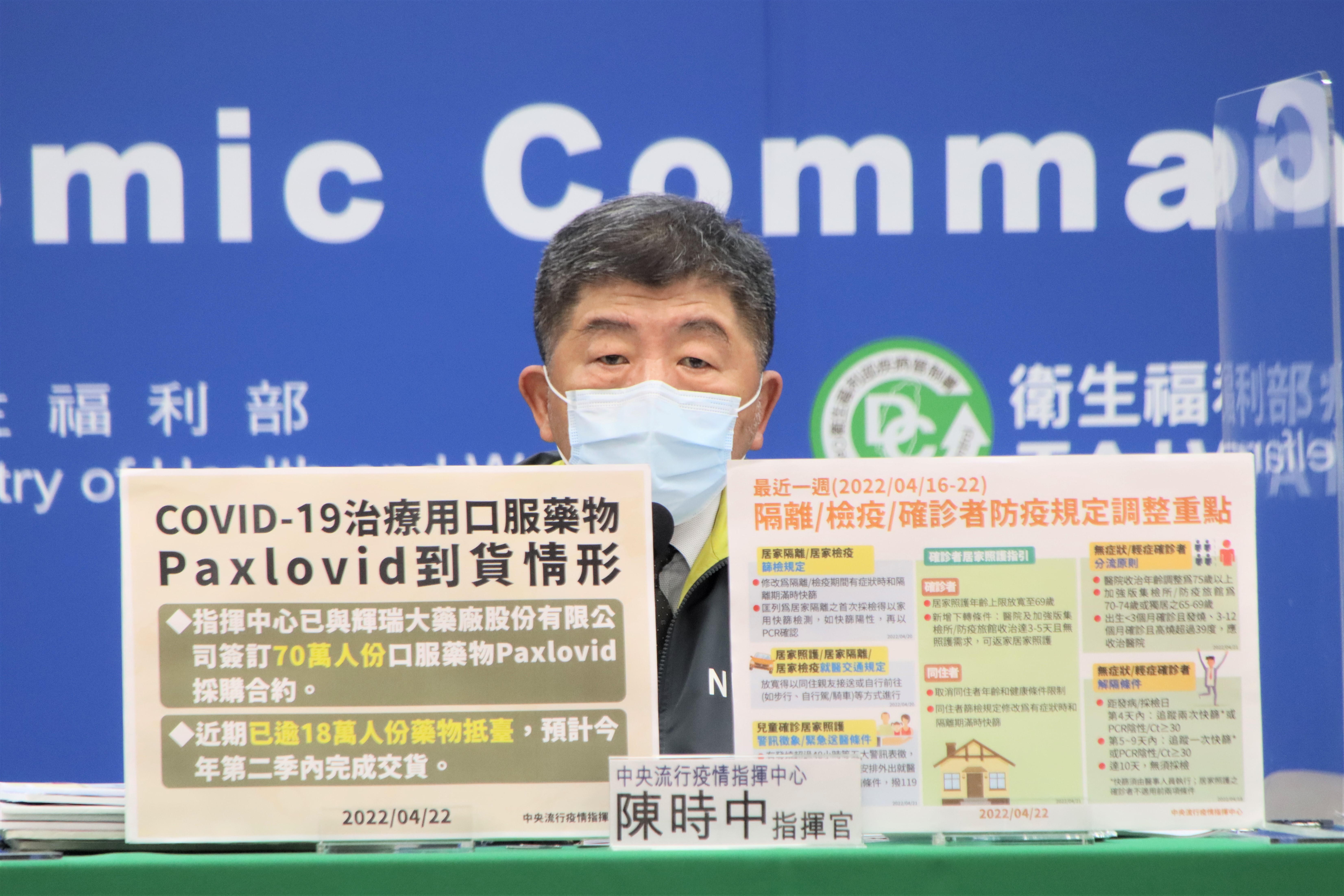 針對輝瑞疫苗，陳時中透露，若簽約順利將於5月會有150萬劑到貨，且包含成人及兒童型疫苗。（指揮中心提供）