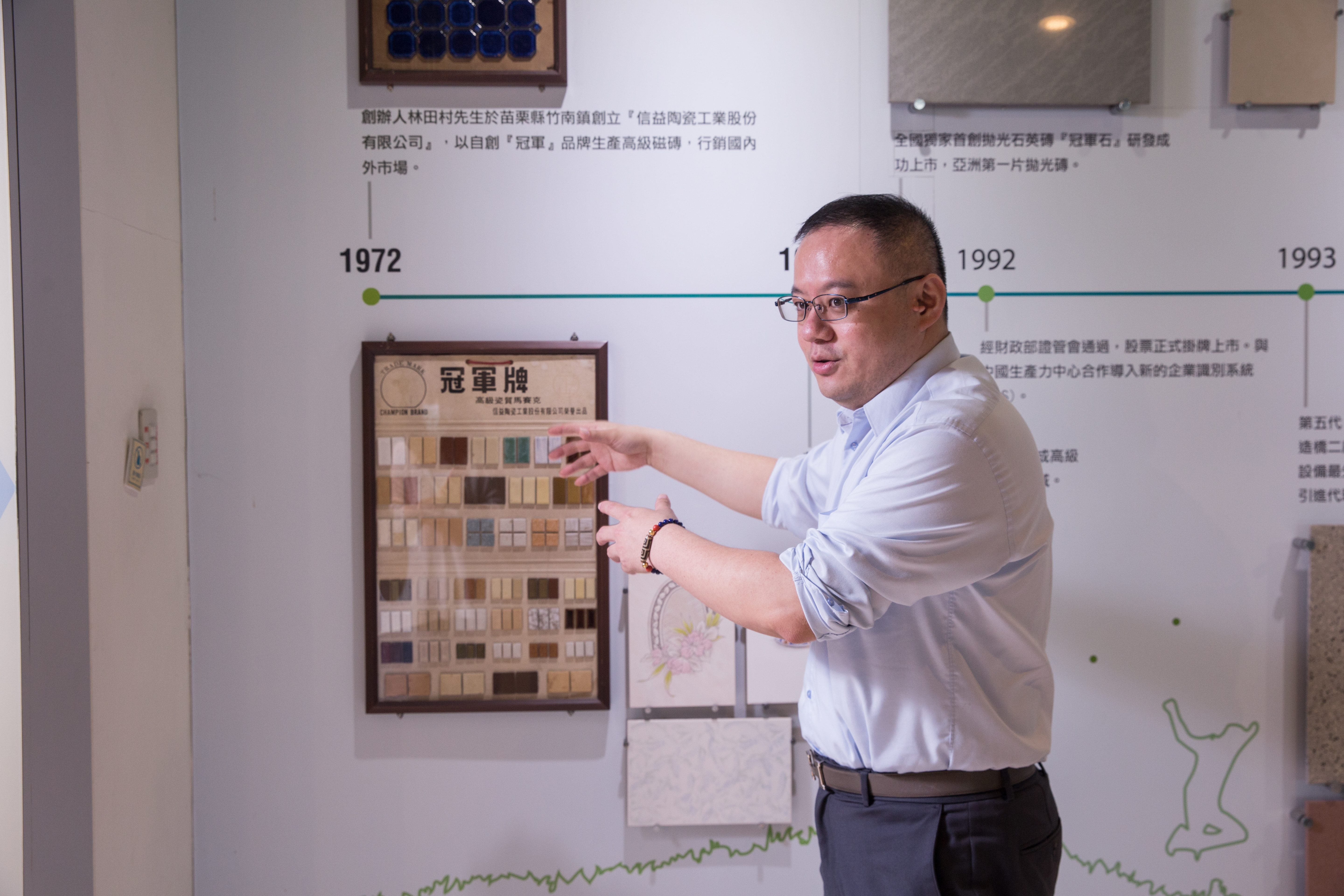 冠軍建材副董事長的林祐宇說，早年信益生產小尺寸馬賽克磚，之後跟著台灣建築業發展的腳步，逐漸往外牆磚、大片拋光石英磚發展。