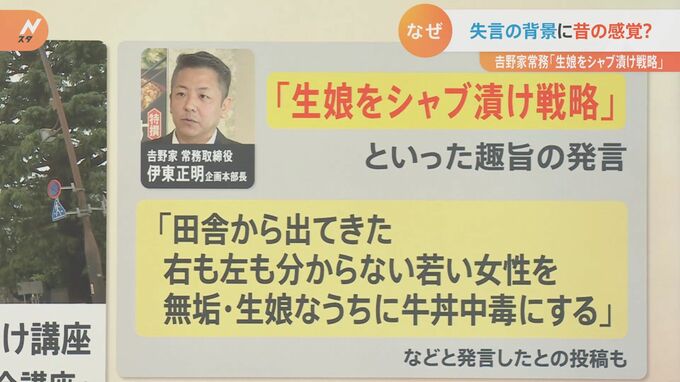 伊東正明的炎上言論引發談話節目的熱列討論。(翻攝newsdig.tbs.co.jp)