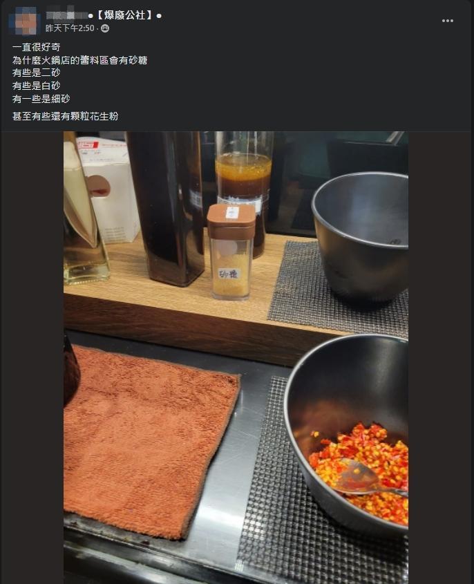 網友提出疑問後,不少網友紛紛跳出來解釋。(翻攝自爆廢公社臉書)