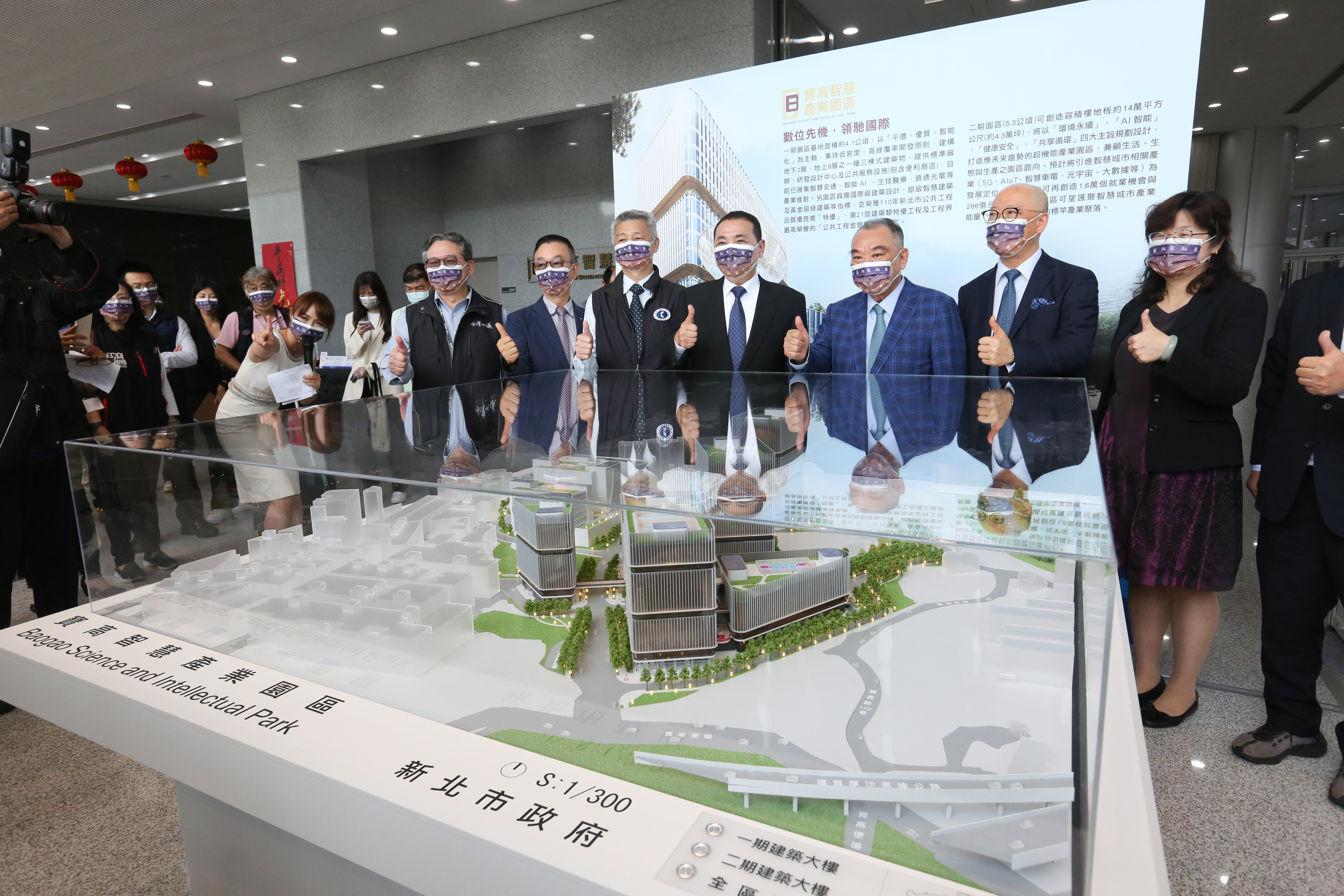 寶高智慧產業園區一期啟用暨二期簽約儀式,侯友宜、吳寶田、陳志鴻等人皆有出席。