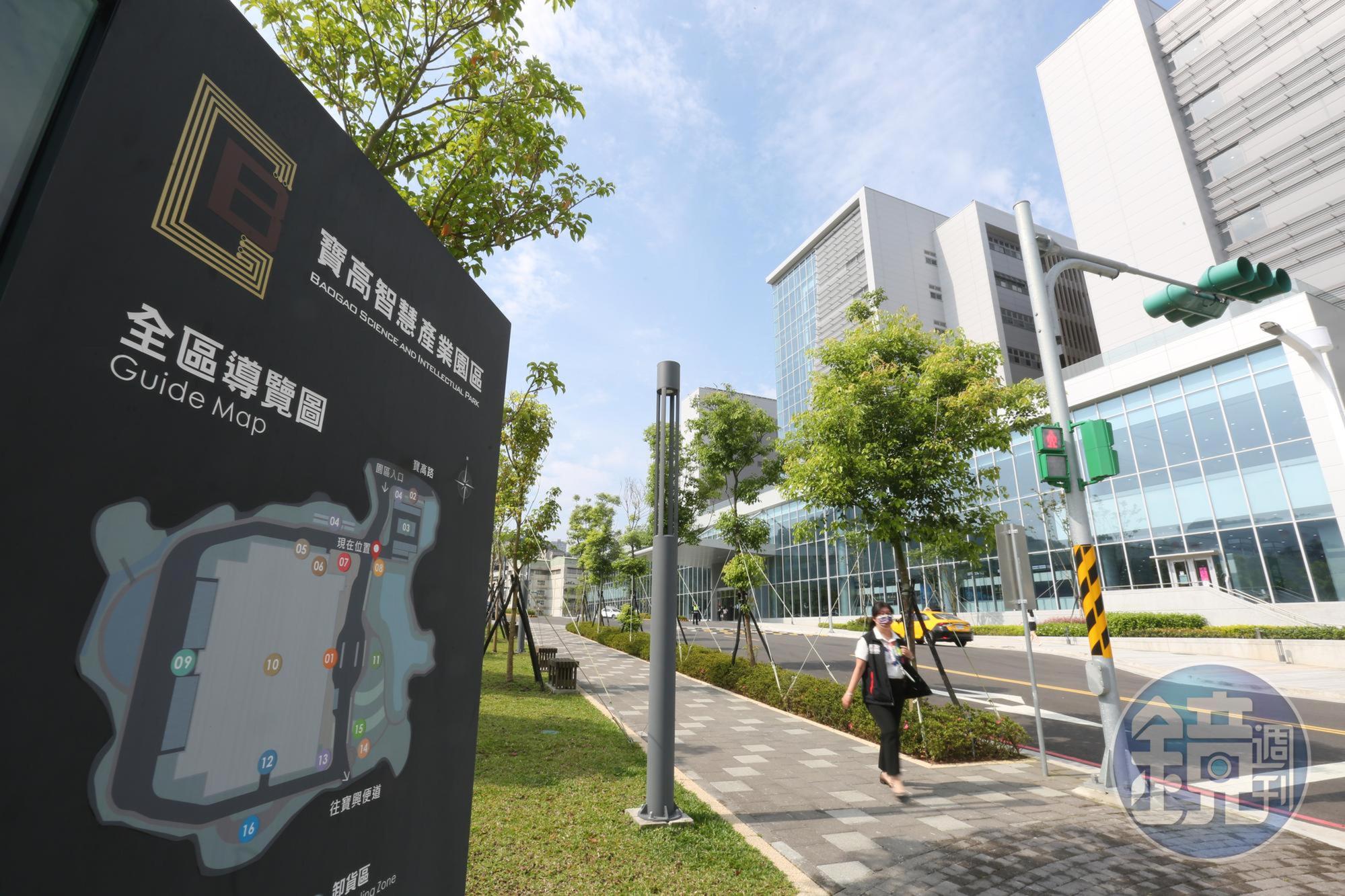 寶高智慧產業園區一期啟用暨二期簽約儀式。