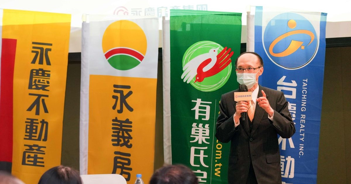 孫慶餘三十多年前成立永慶房屋，力行「不賺差價、只收取固定服務費」，吸引同業近悅遠來，陸續成立四個加盟品牌，從清流變主流。