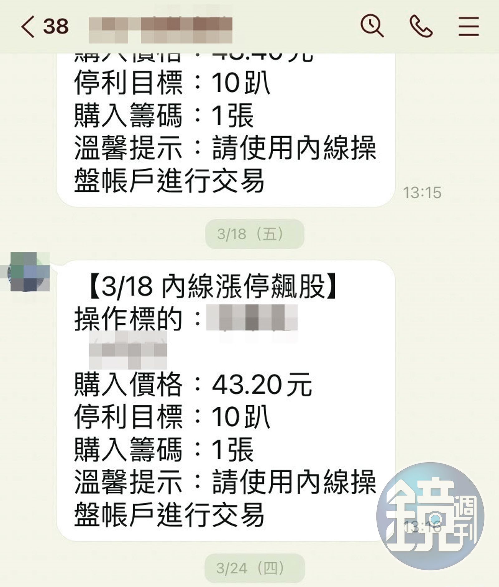 臥底復仇者1】傻傻跟炒香港水餃股1個月翻倍券商：台灣人真的很好騙- 鏡週刊Mirror Media
