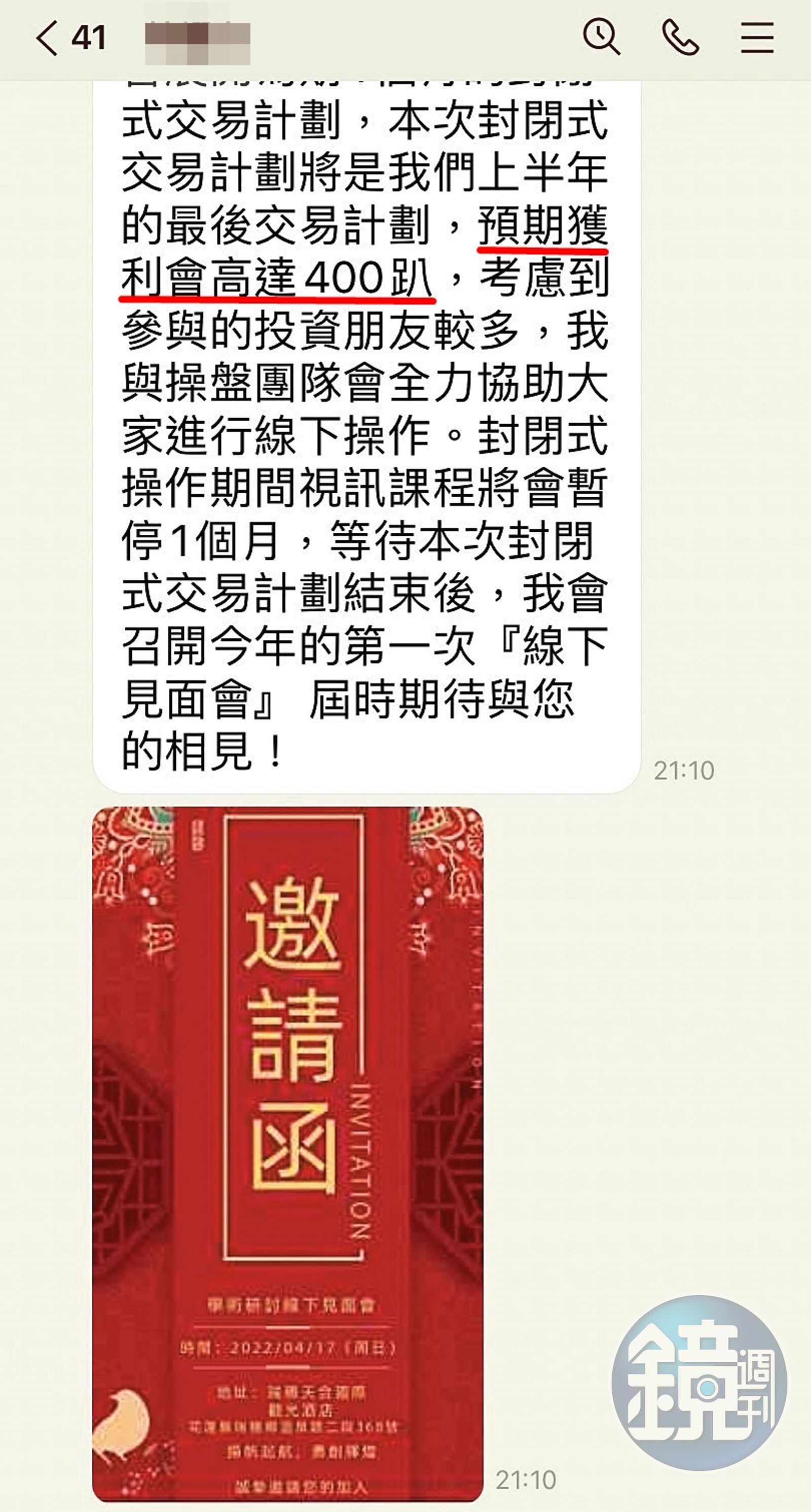 臥底復仇者1】傻傻跟炒香港水餃股1個月翻倍券商：台灣人真的很好騙- 鏡週刊Mirror Media