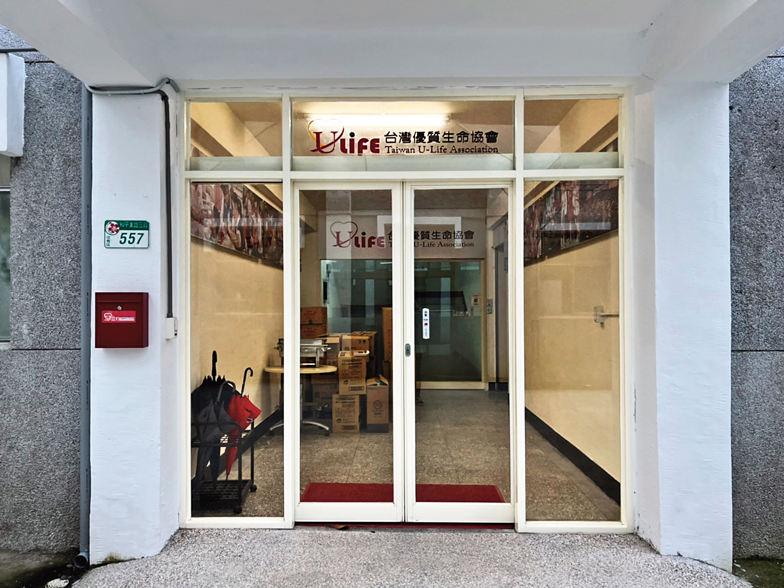 台灣優質生命協會辦公室去年遷址就是為了省下房租。(台灣優質生命協會提供)