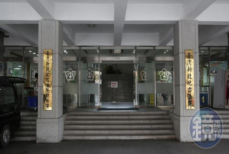 新北地檢署驚傳檢察官確診。（本刊資料照）