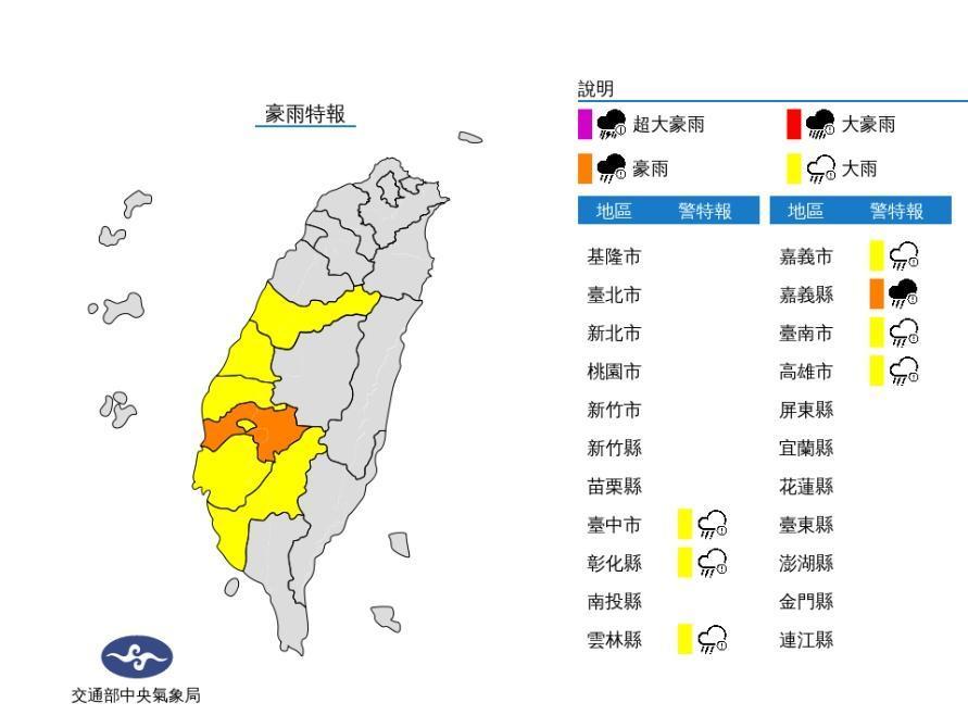 中央氣象局針對七縣市發布豪雨、大雨特報。 (中央氣象局提供)