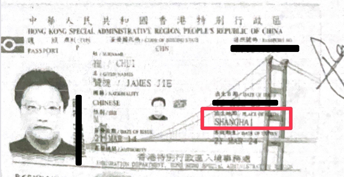 有另一份資料顯示，崔贊捷2014年護照之發證地為上海，且上面疑似持有載明出生地為上海（SHANGHAI）。（讀者提供）