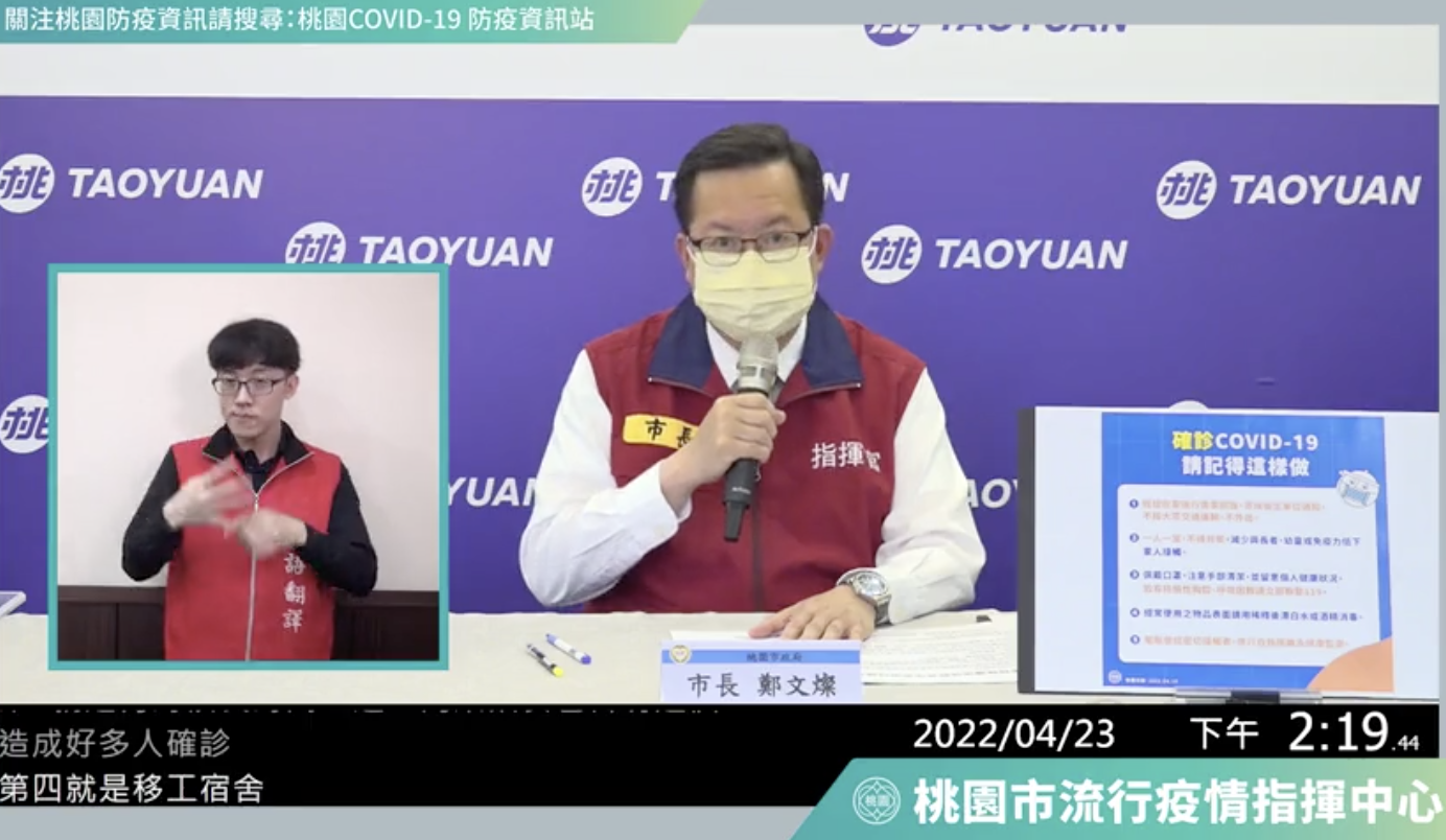 桃園市長鄭文燦示警，和碩聯合科技公司爆發移工群聚案。（翻攝鄭文燦臉書）