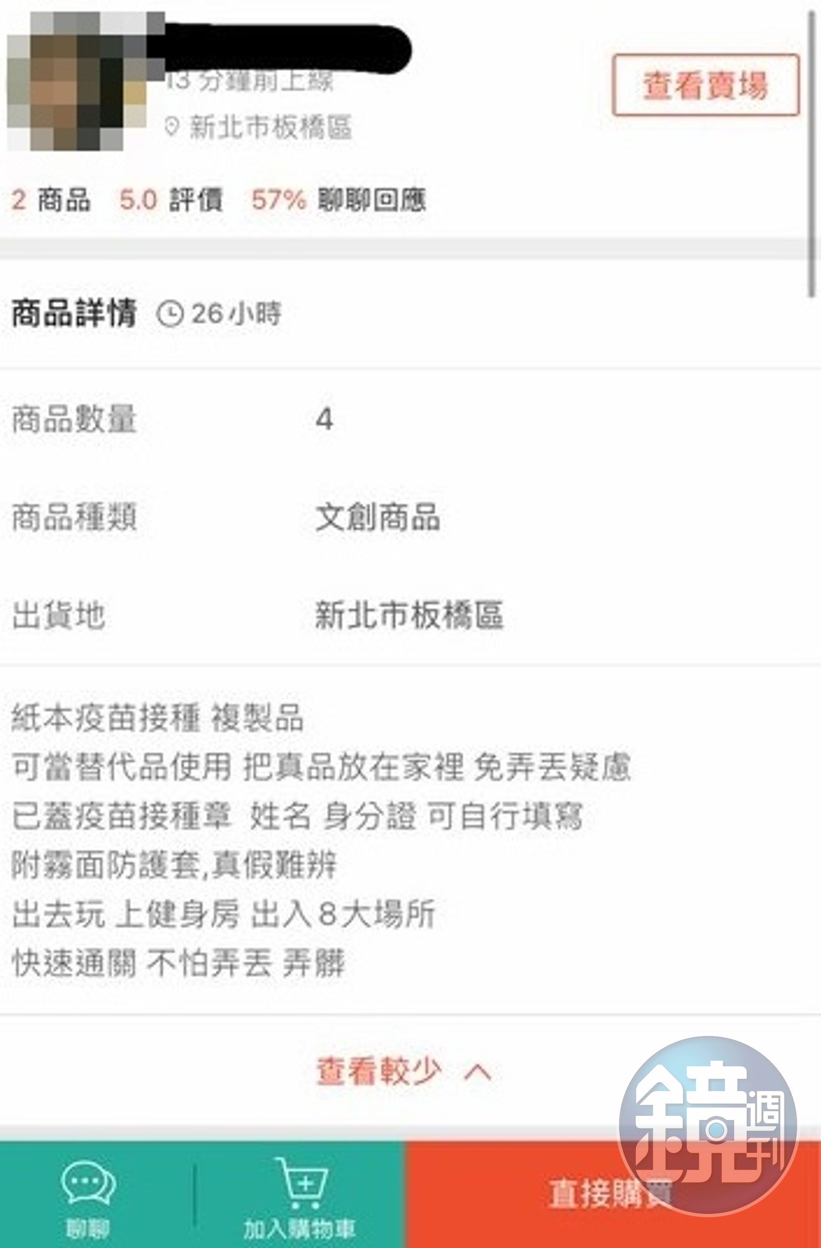 網拍驚見「打3劑小黃卡」每張500元網怒：偽造文書都垃圾- 鏡週刊Mirror Media