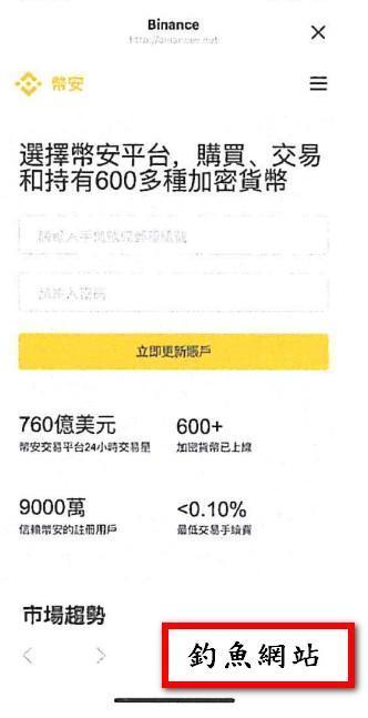 連結到約魚網站。（警方提供）