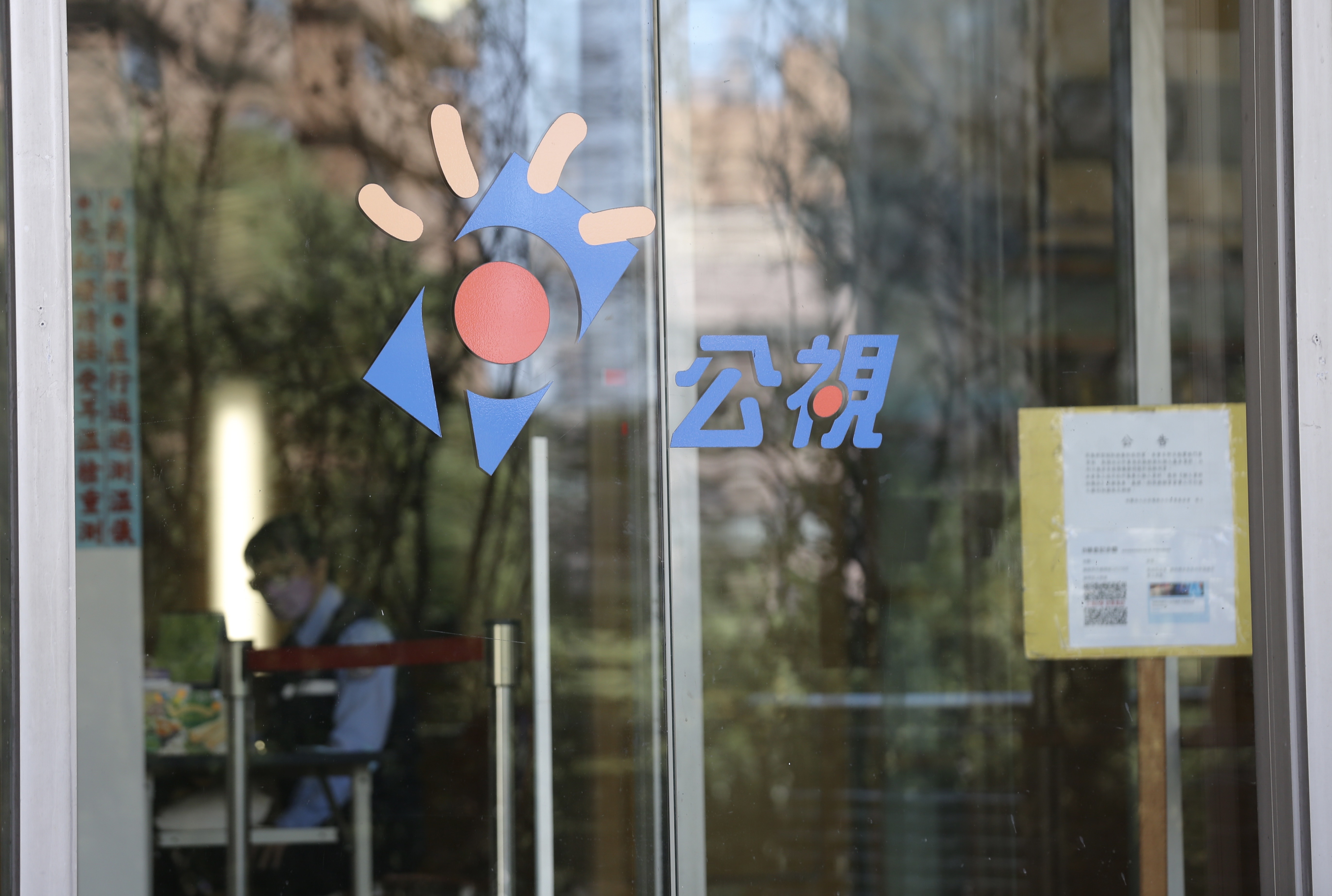 公共電視新聞「片庫」遭維修廠商遠端刪除渾然不知，直到找不到資料，才東窗事發。圖為公視門面。