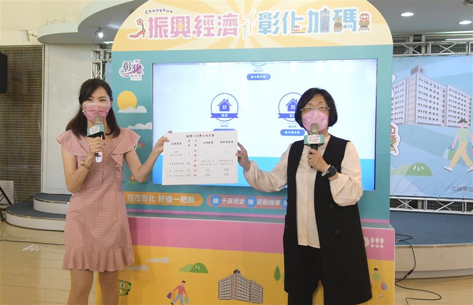 彰化縣政府舉辦振興經濟加碼抽獎活動「花在彰化．好禮一把抓」，於本月12日進行第2次直播抽獎。（彰化縣政府提供）