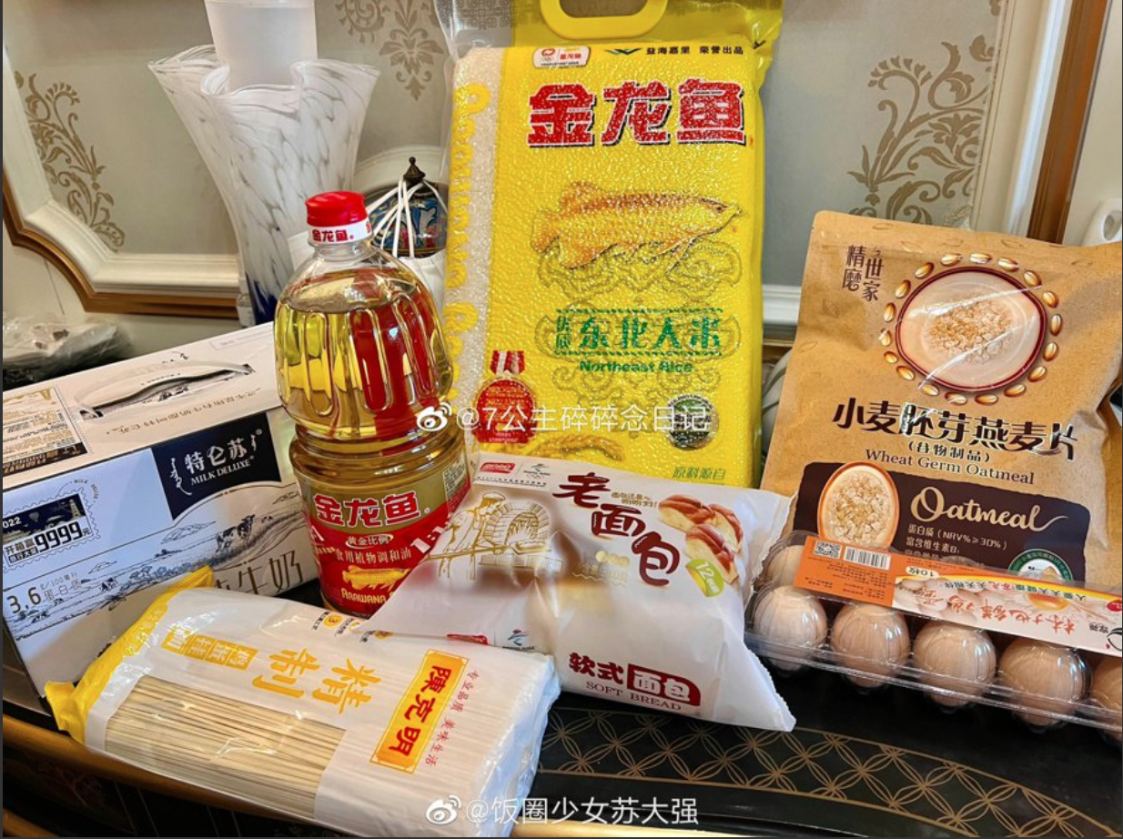 楊丞琳與老公李榮浩聯名捐贈生活物資。(翻攝自微博）
