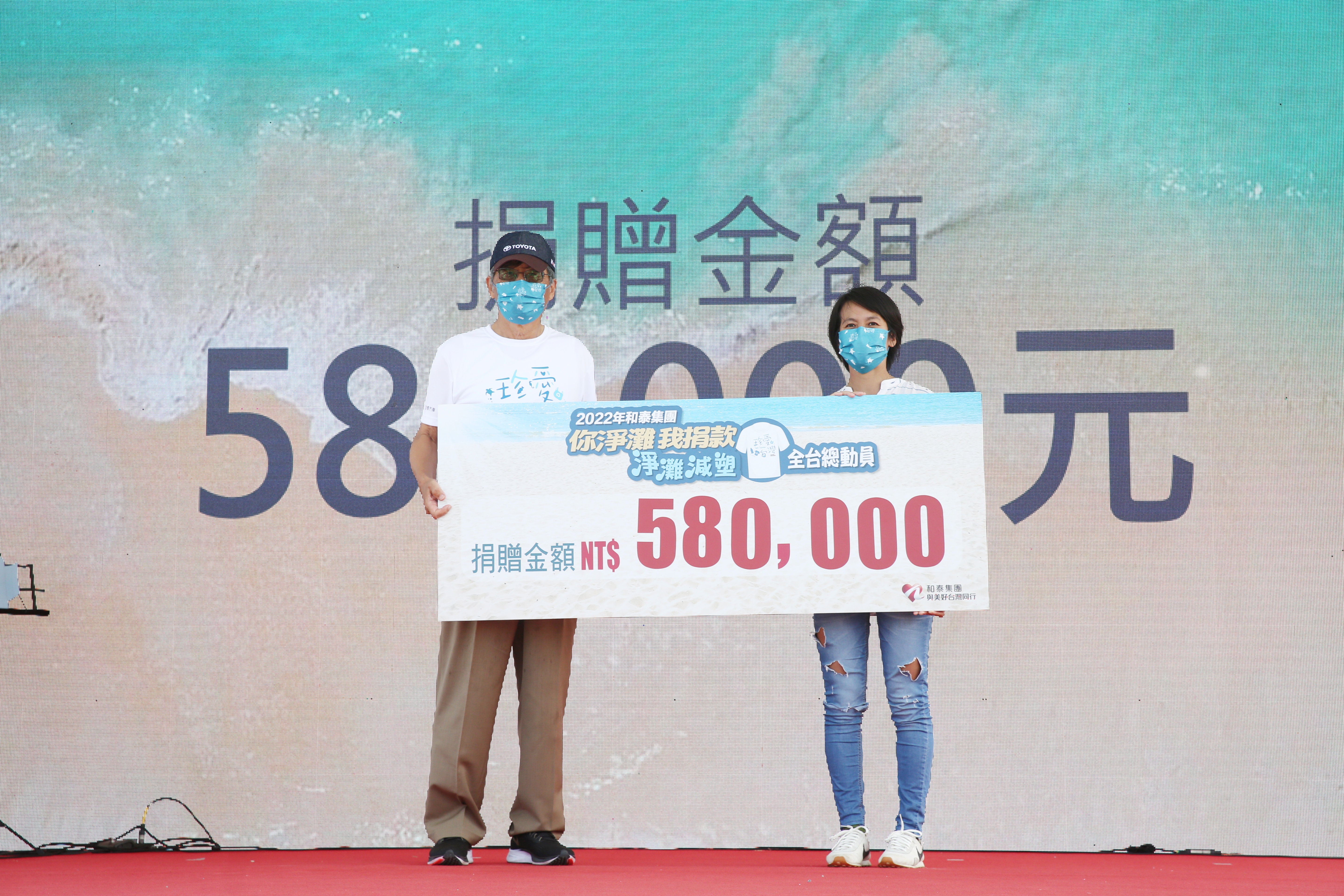 和泰集團今舉辦海邊淨灘減塑活動，董事長黃南光（左）召集上萬名員工與志工一起做環保。