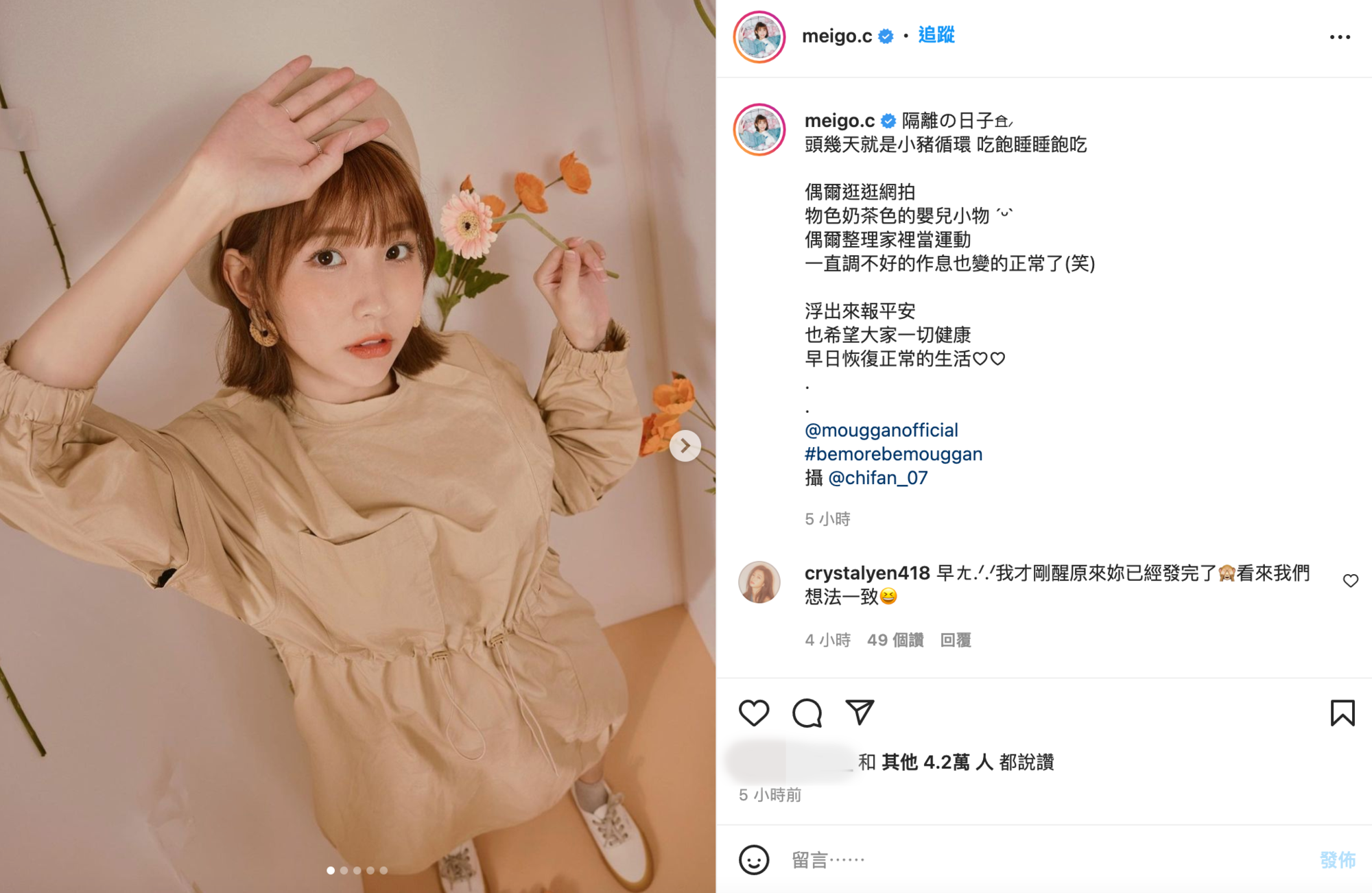 范姜彥豐隔離中的孕妻粿粿今日發文報平安，表示自己的隔離生活作息一切正常。（翻攝自粿粿IG）